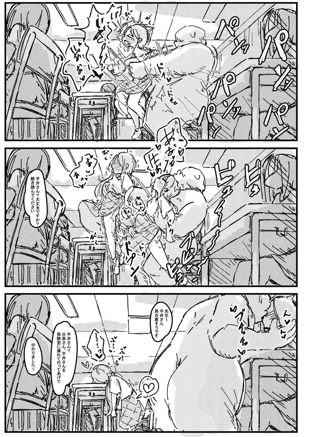 出会って3ページで種付けされる本 Page.8