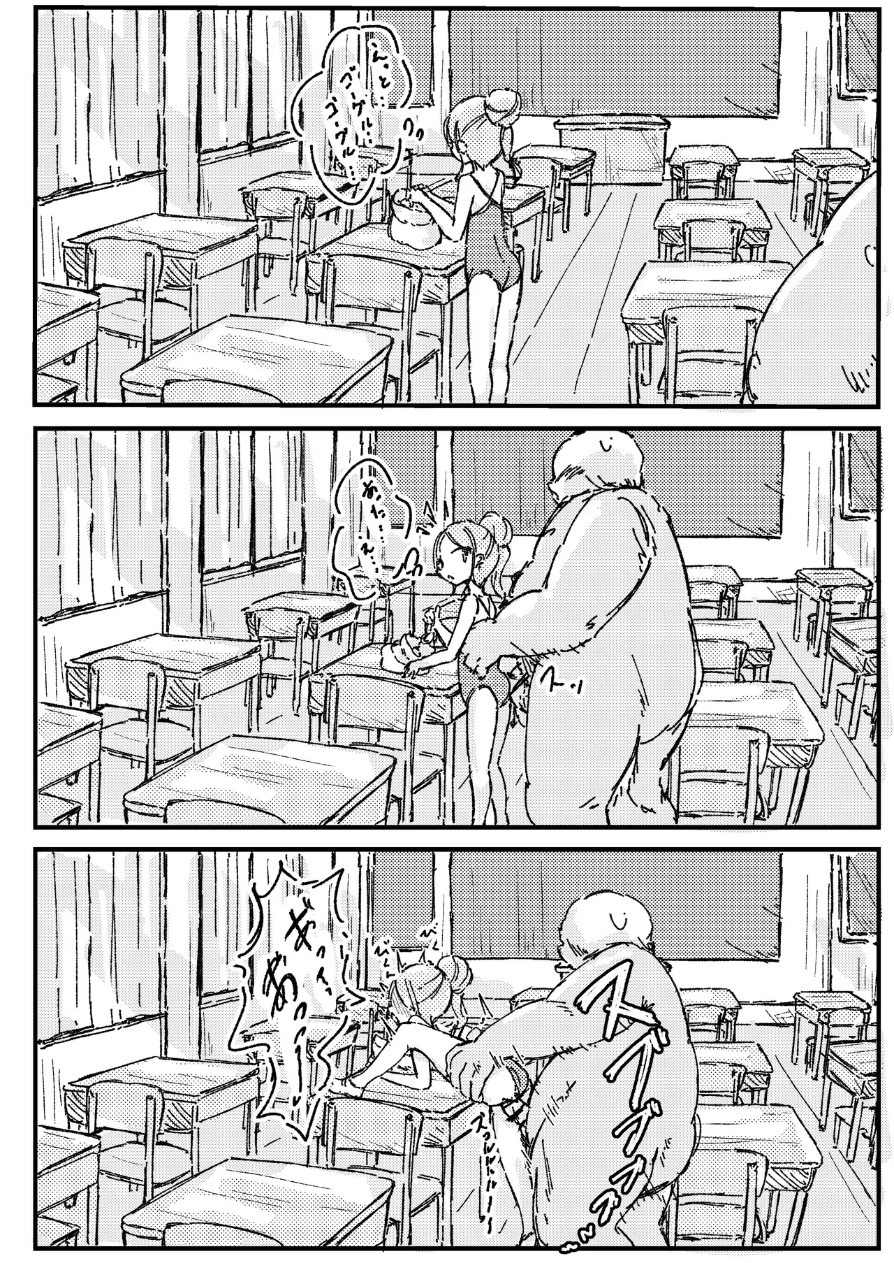 出会って3ページで種付けされる本 Page.9