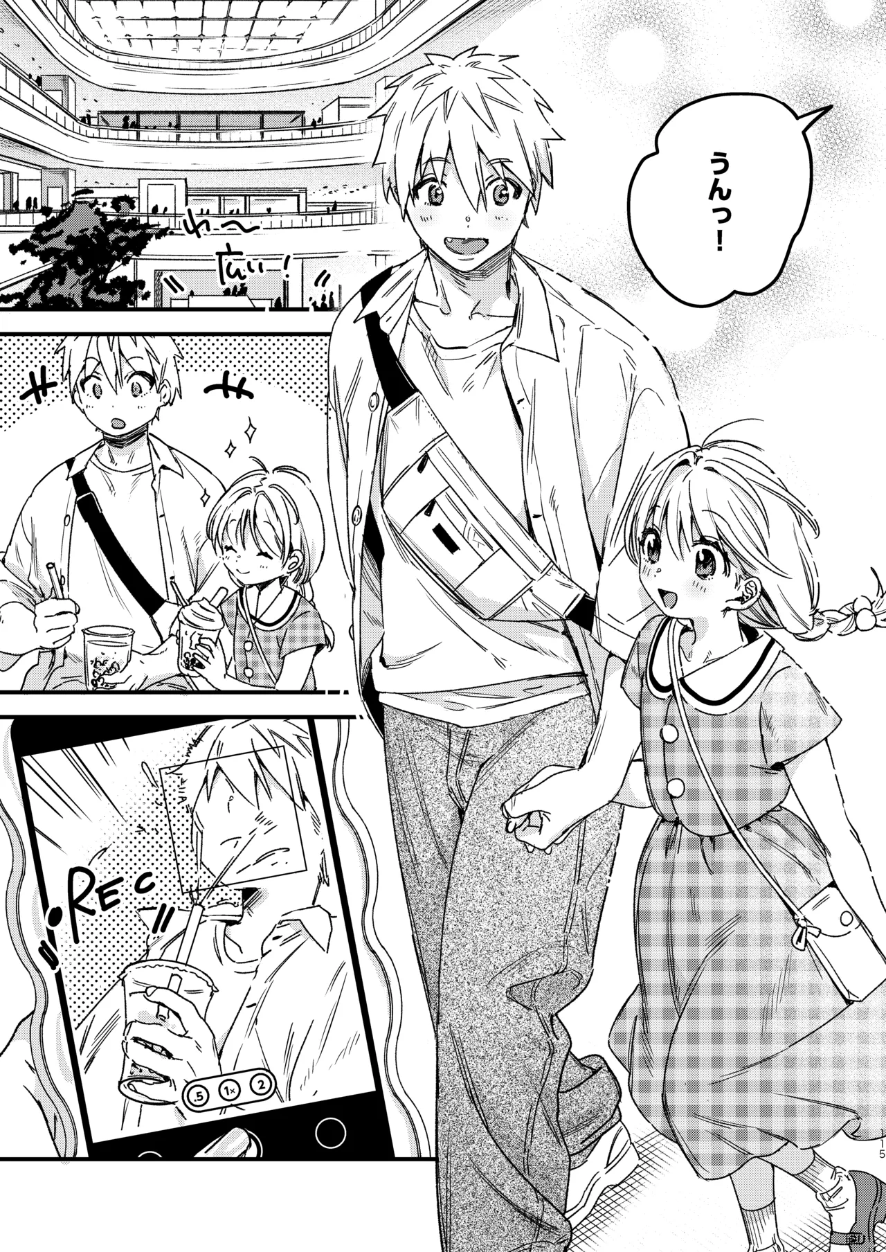 自撮りカノジョ 総集編 + 自撮りカノジョ きっかけ編 Page.117