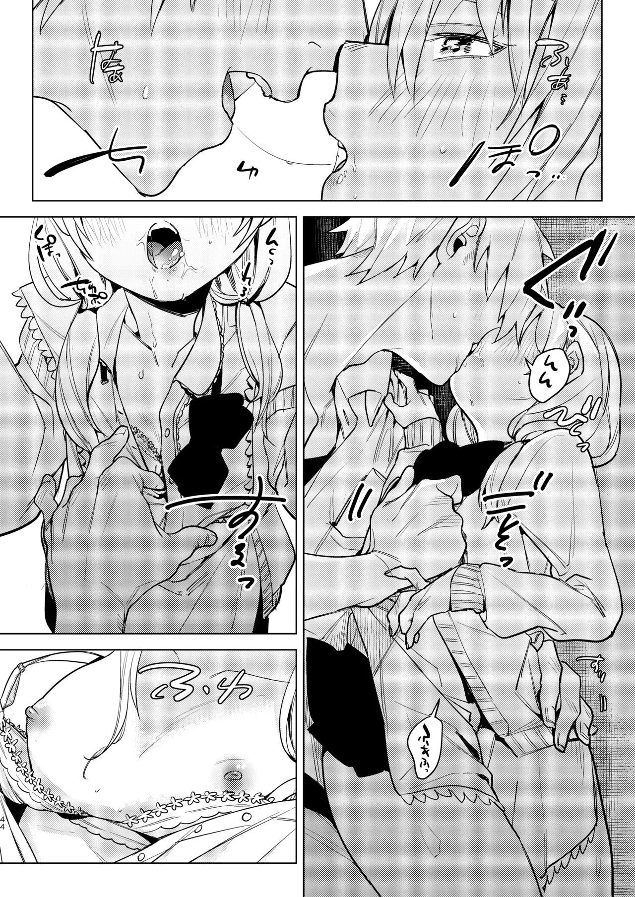 自撮りカノジョ 総集編 + 自撮りカノジョ きっかけ編 Page.46