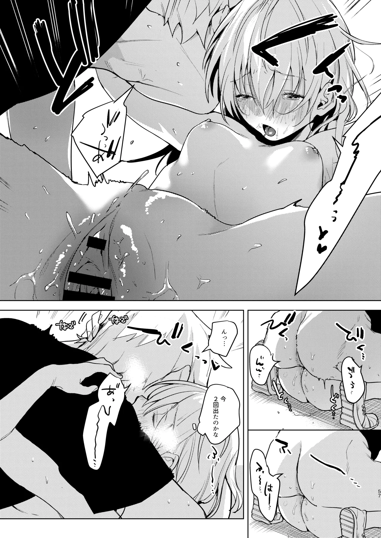 自撮りカノジョ 総集編 + 自撮りカノジョ きっかけ編 Page.59