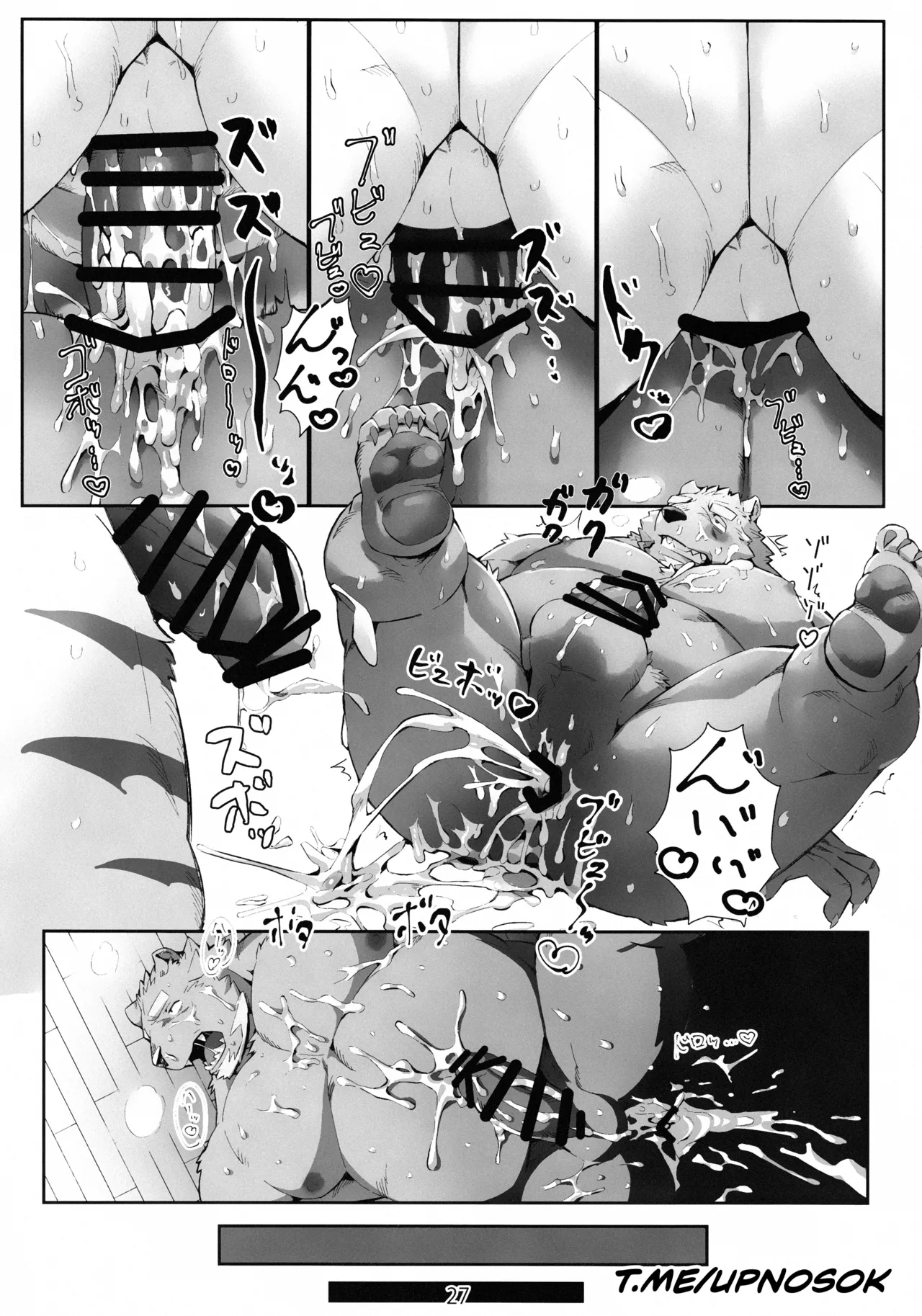 pocket chunk factory Page.26