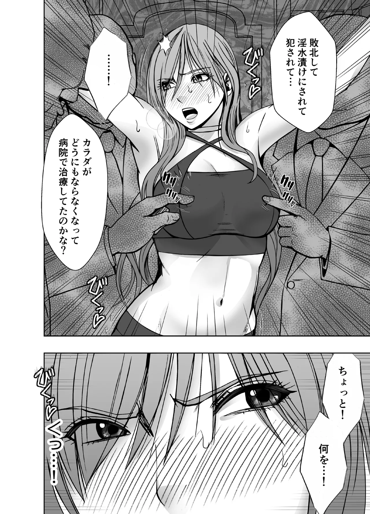 退魔士ゆら 5 Page.11