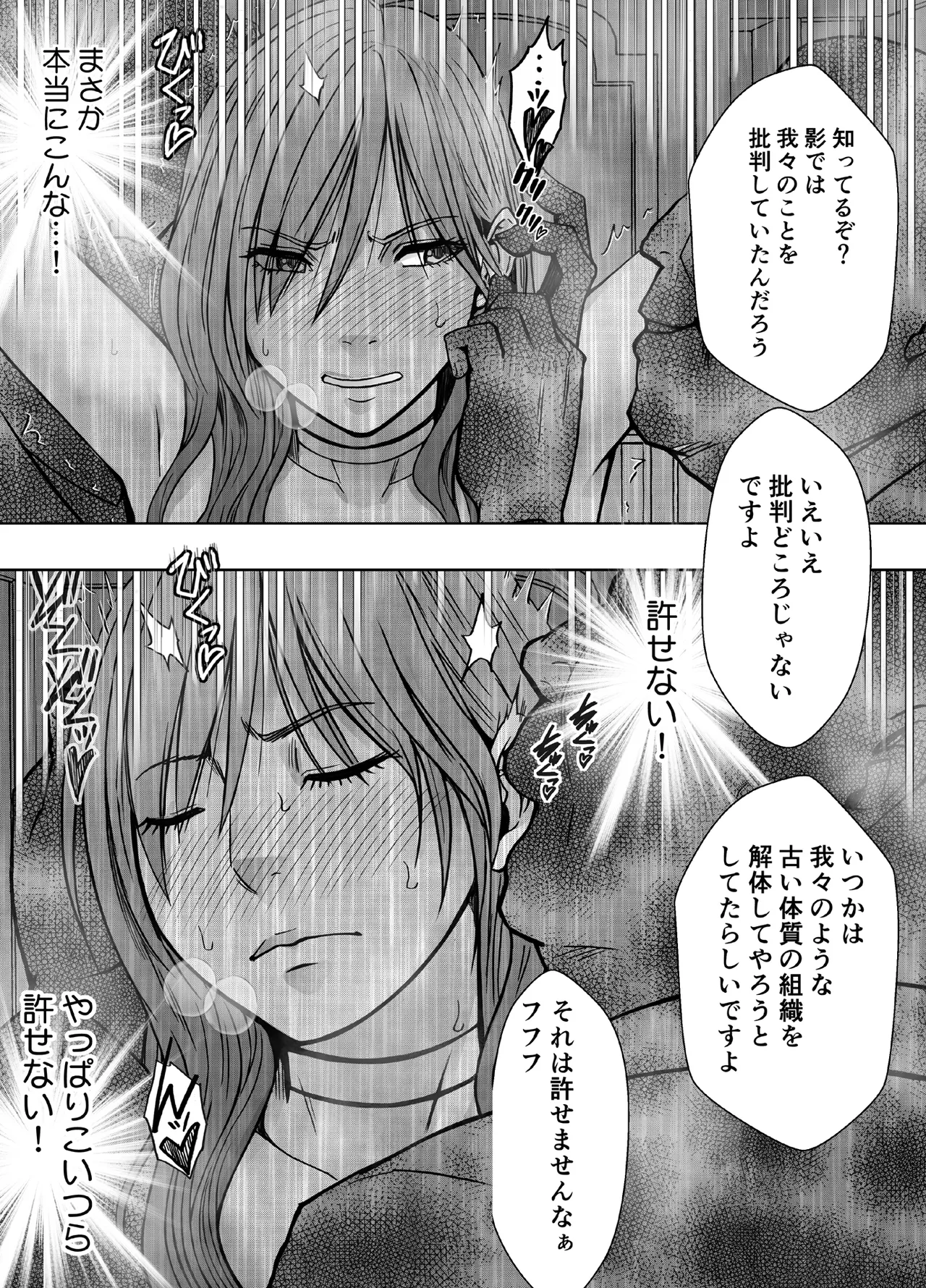 退魔士ゆら 5 Page.13