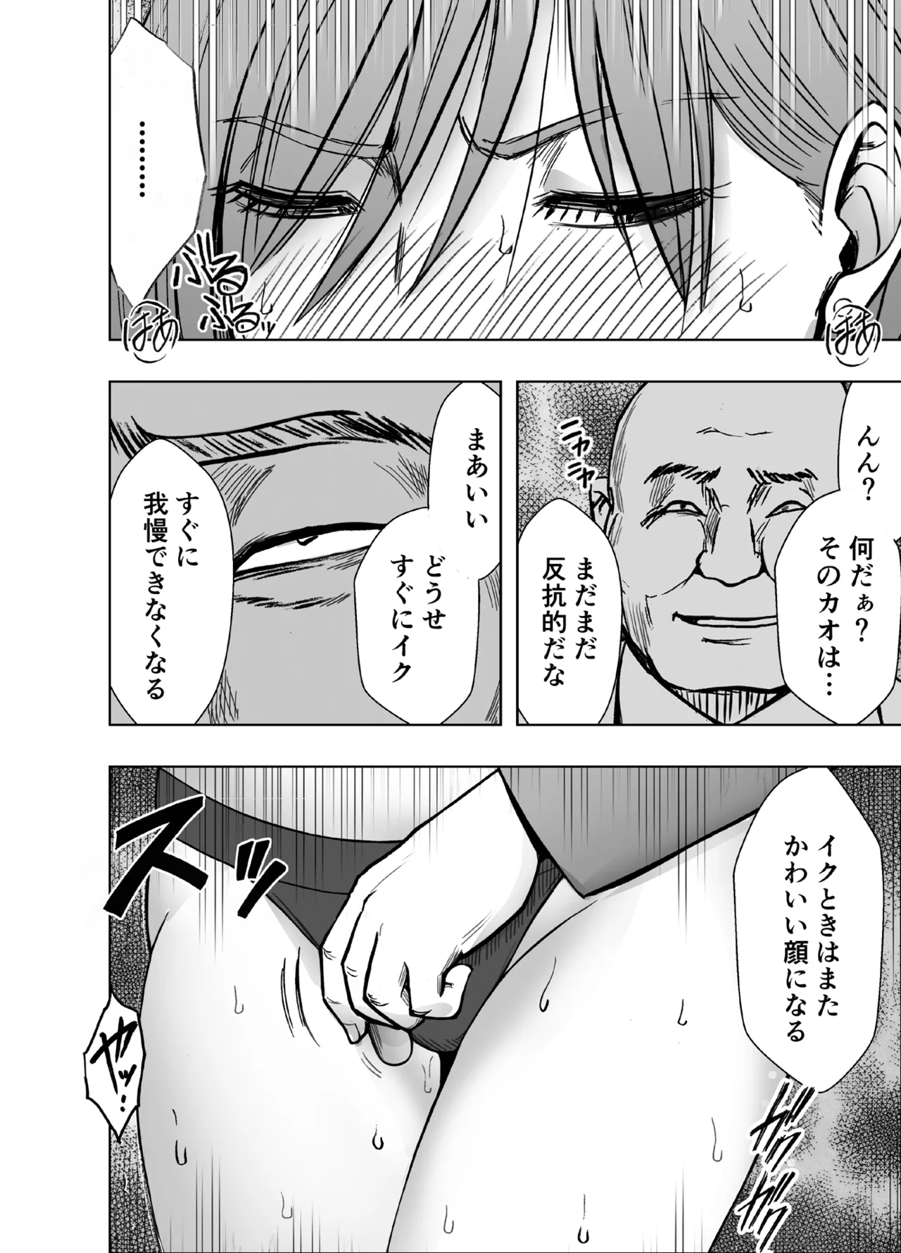 退魔士ゆら 5 Page.19