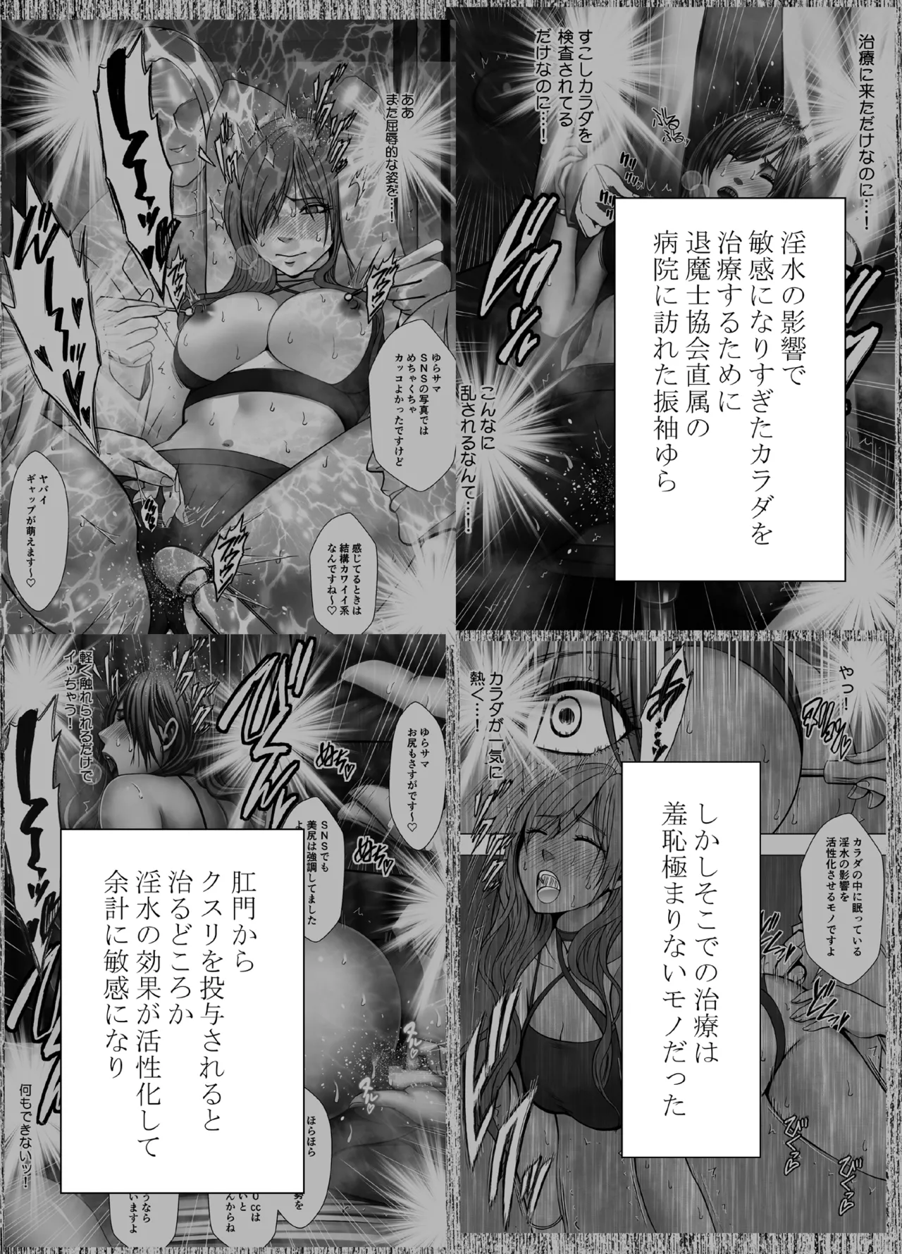 退魔士ゆら 5 Page.2