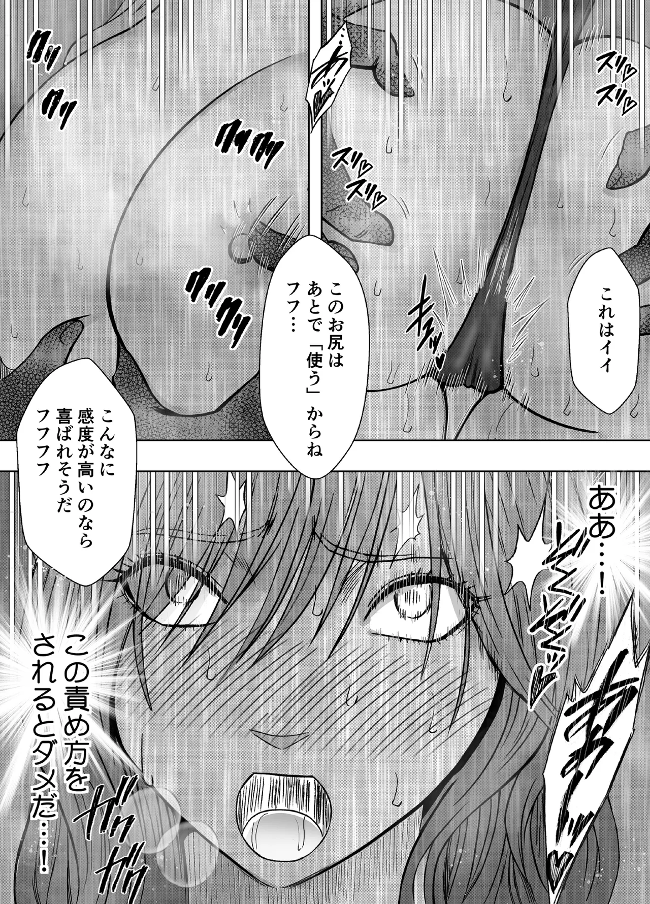 退魔士ゆら 5 Page.29