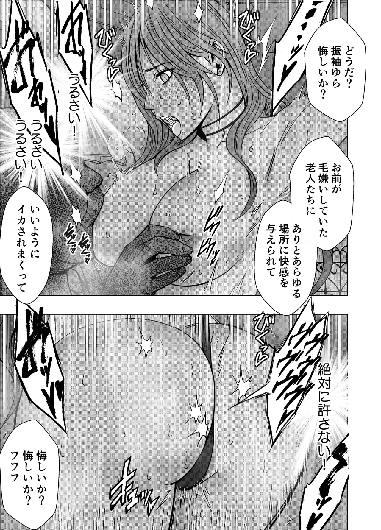 退魔士ゆら 5 Page.33