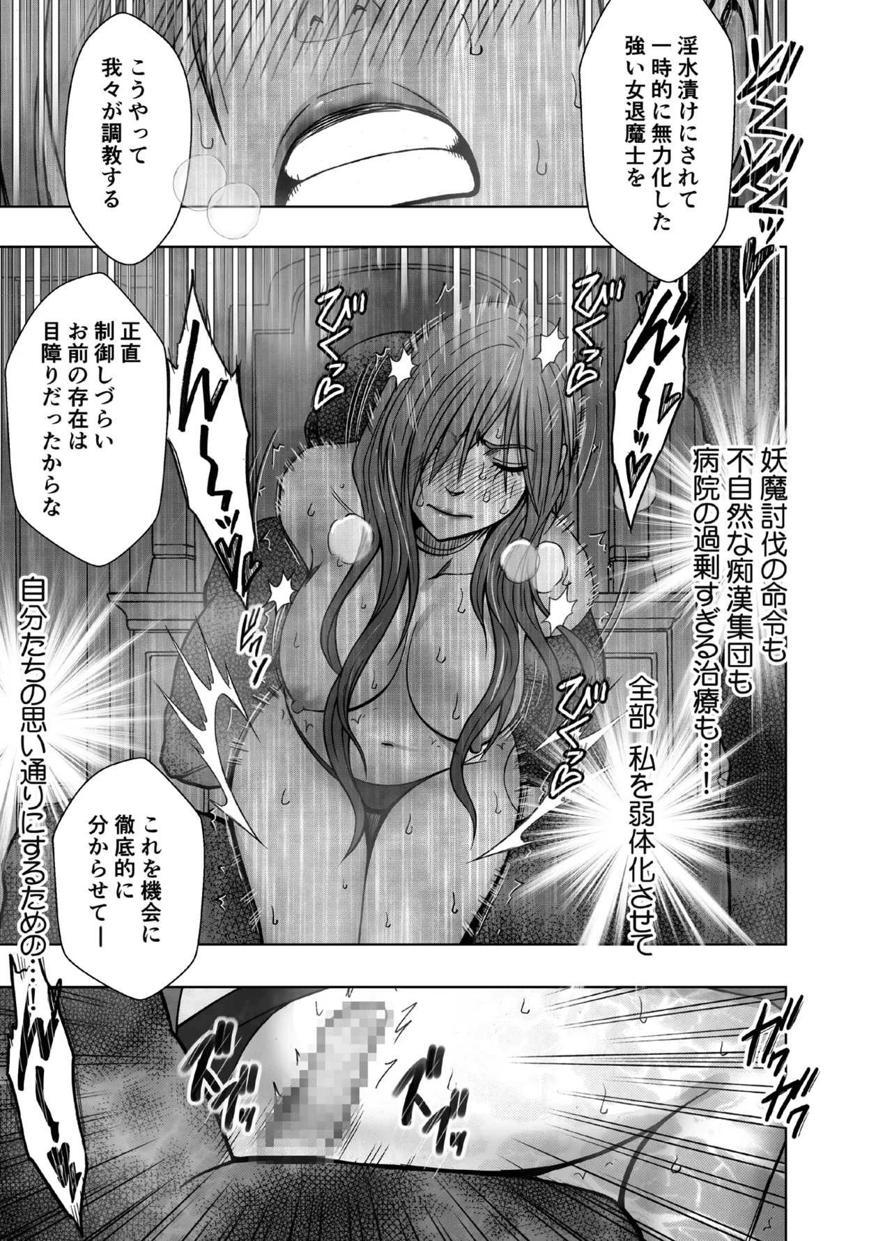 退魔士ゆら 5 Page.40