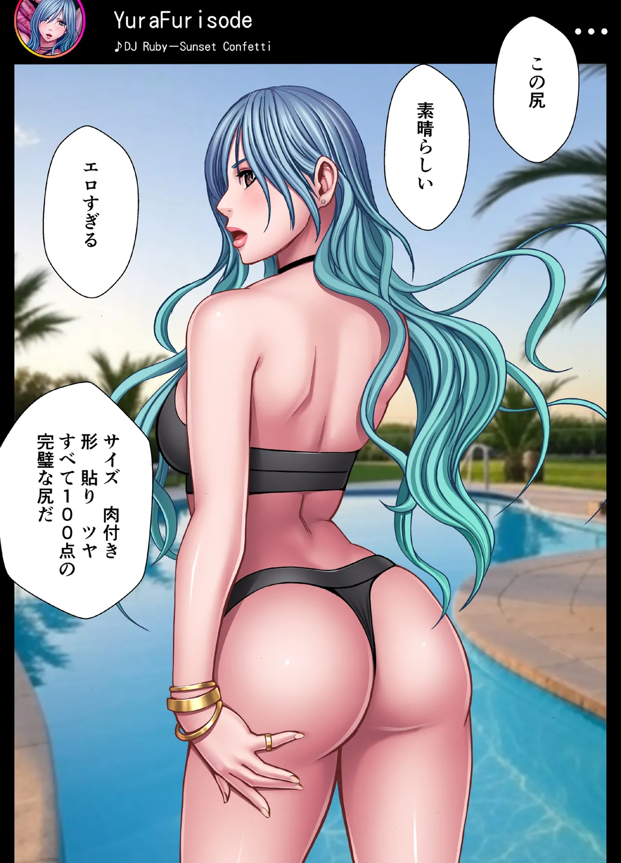 退魔士ゆら 5 Page.62