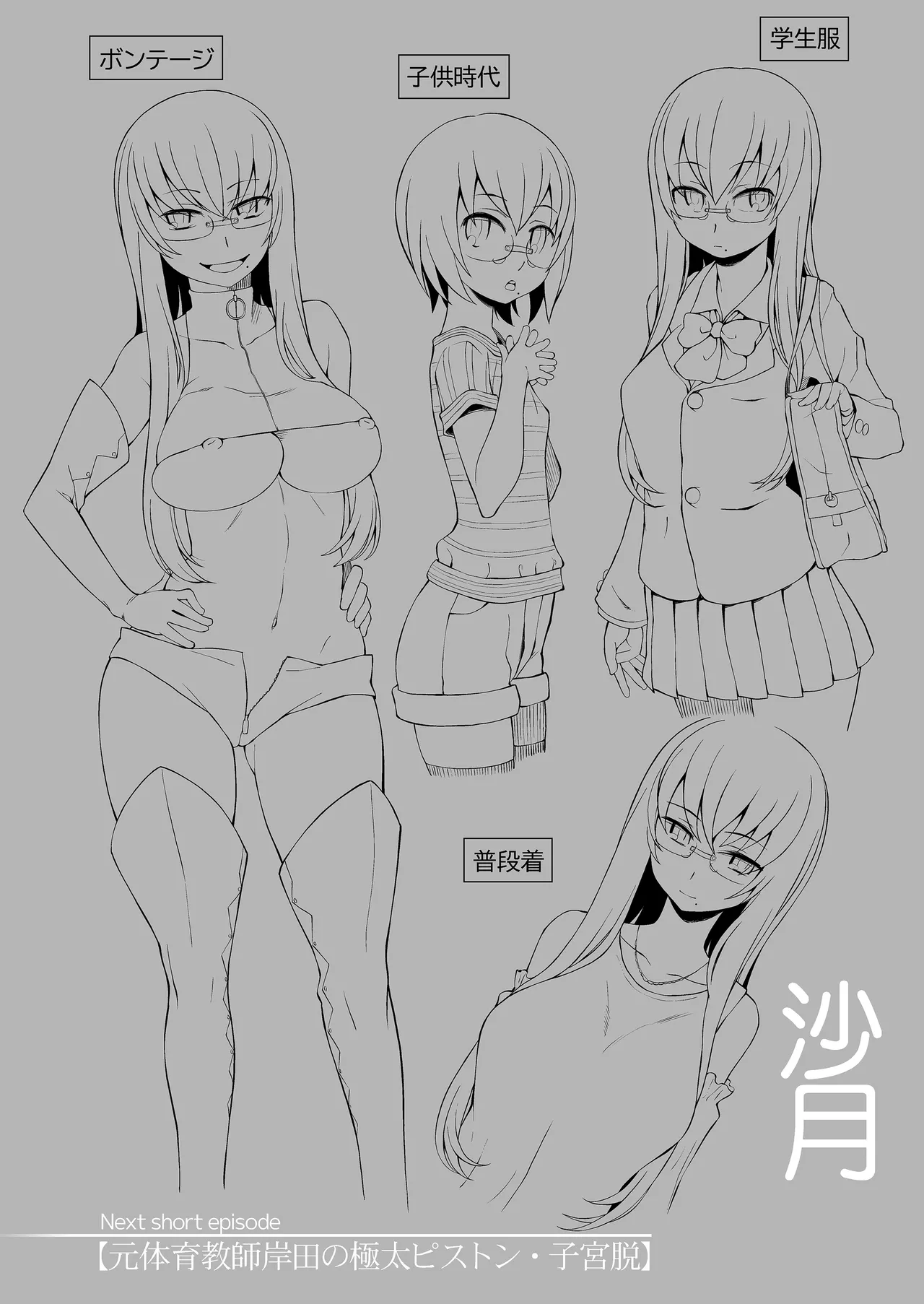 人妻・桐子の調教寝取られ性活 総集編 Page.139