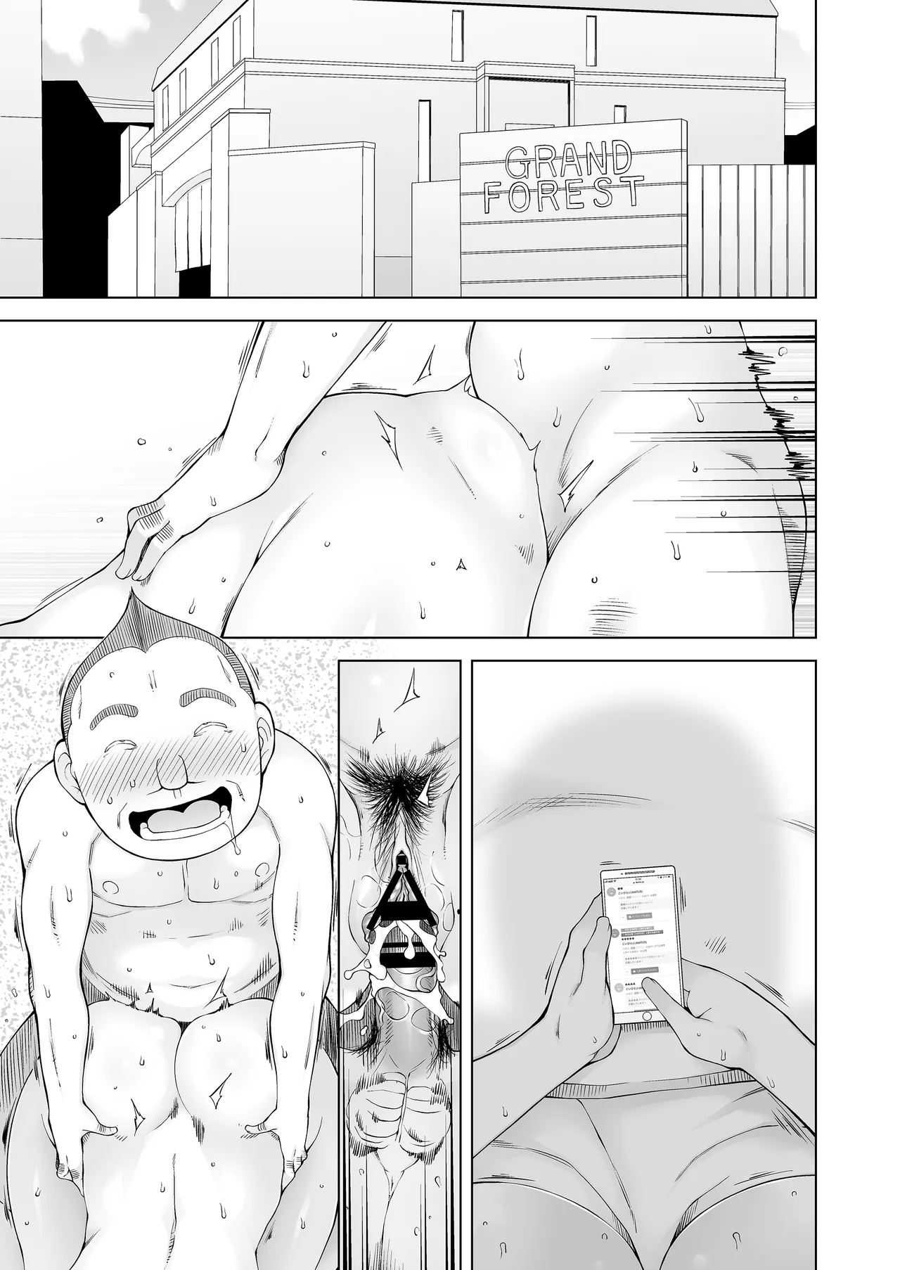 人妻・桐子の調教寝取られ性活 総集編 Page.170