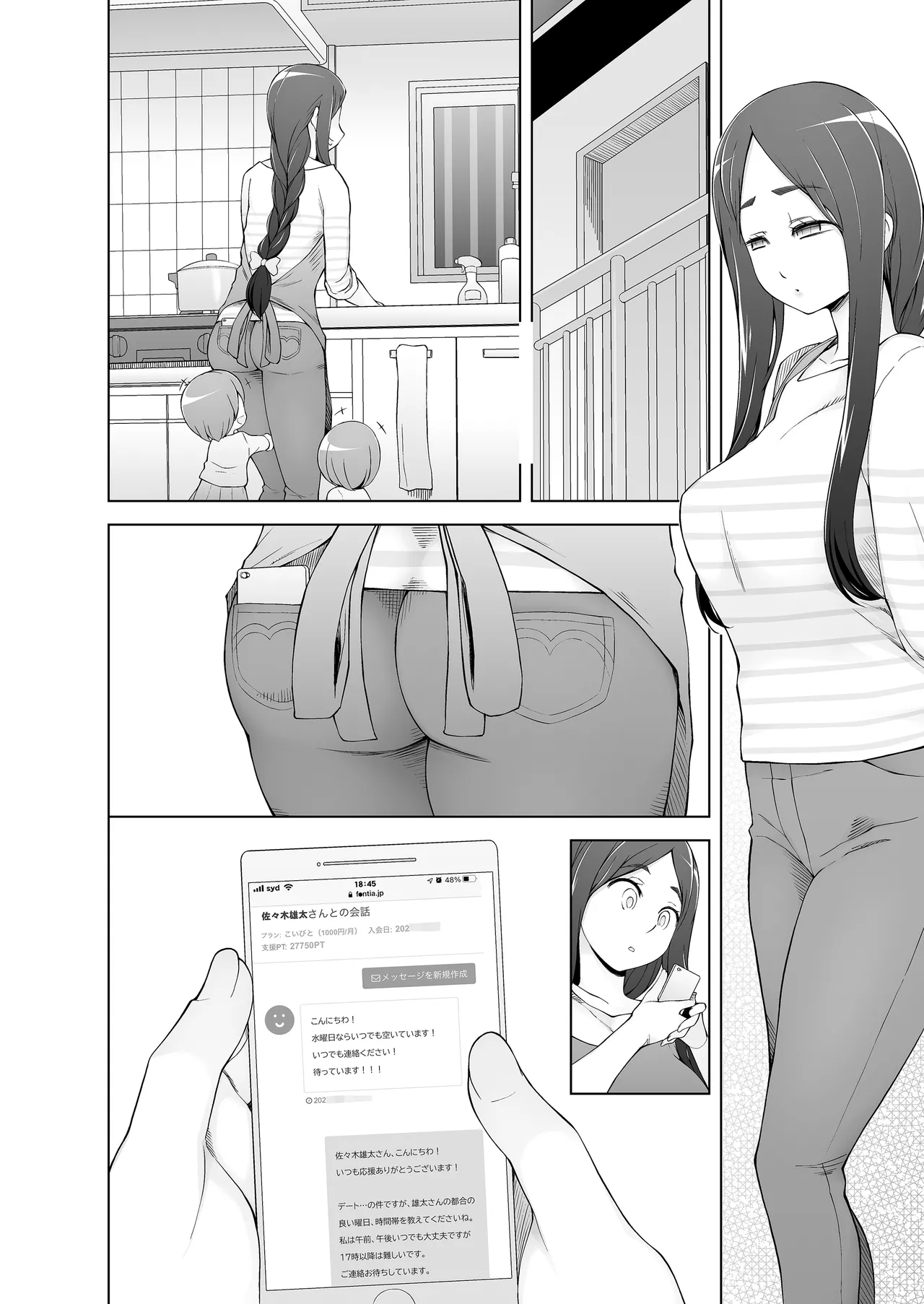 人妻・桐子の調教寝取られ性活 総集編 Page.175