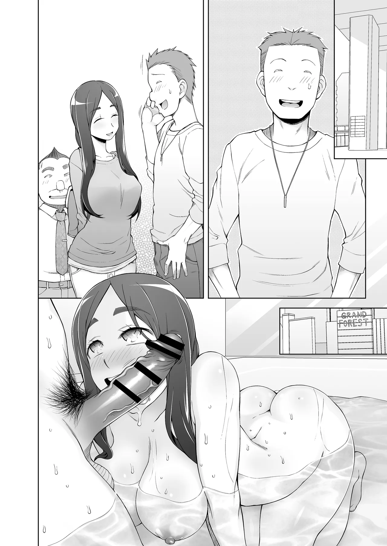 人妻・桐子の調教寝取られ性活 総集編 Page.203