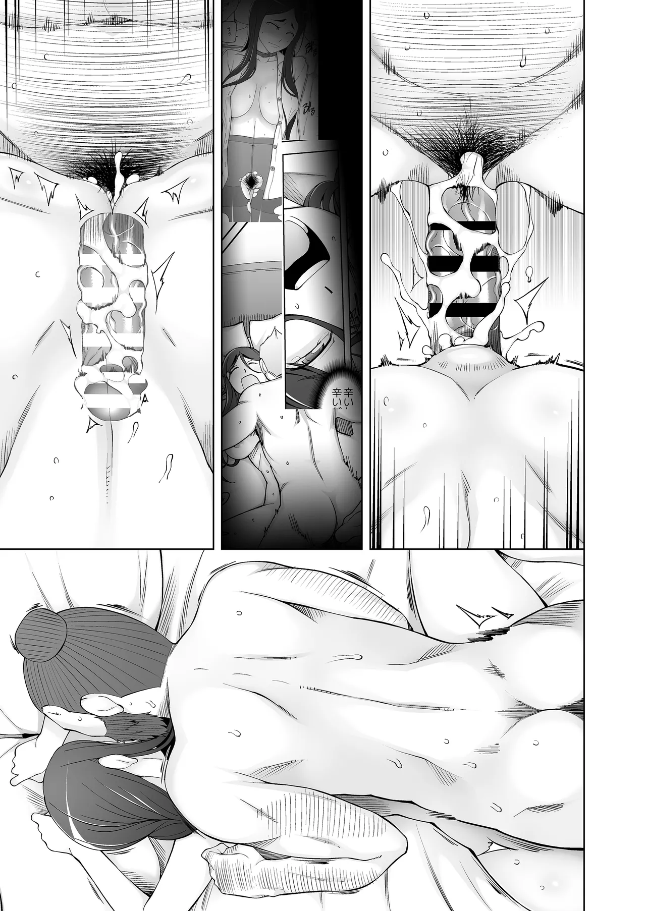 人妻・桐子の調教寝取られ性活 総集編 Page.294