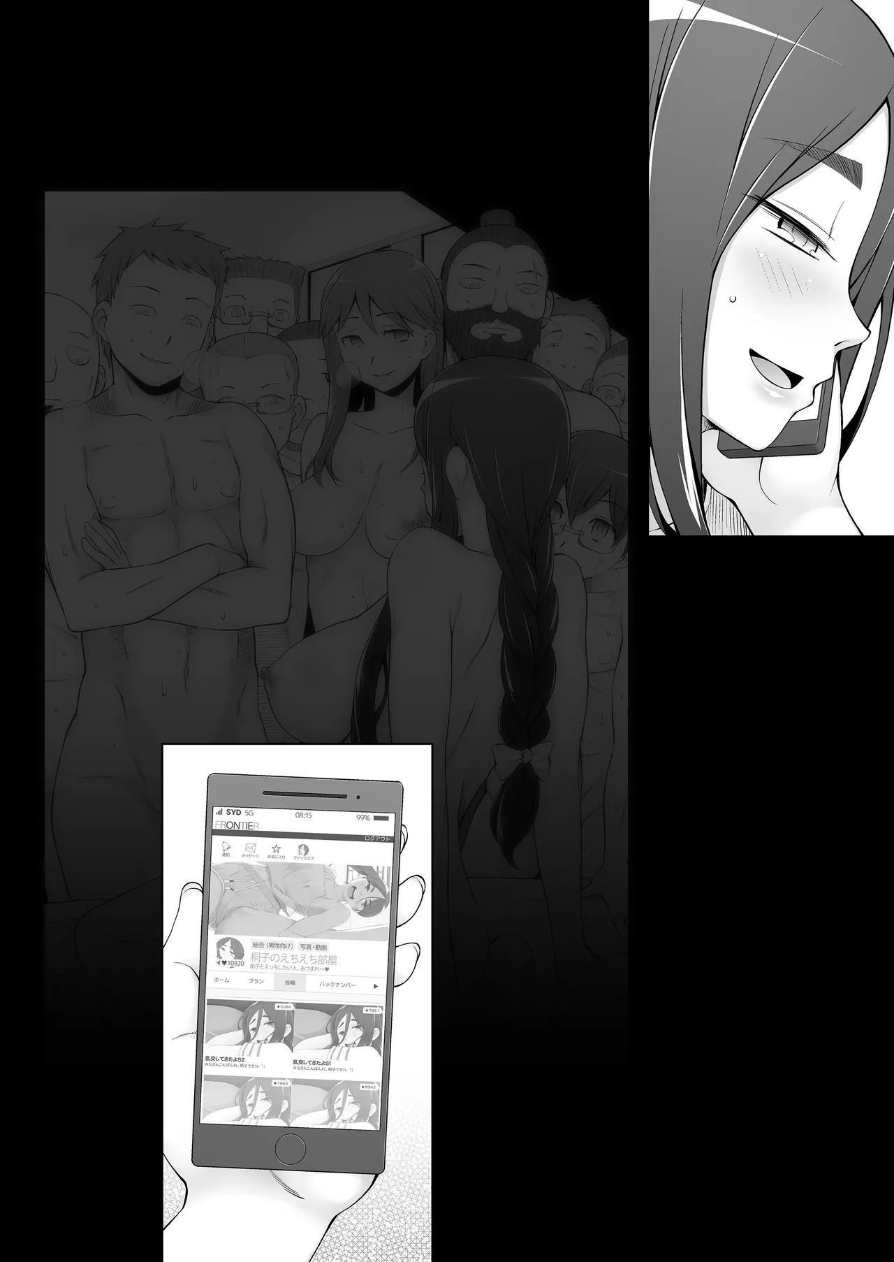 人妻・桐子の調教寝取られ性活 総集編 Page.349