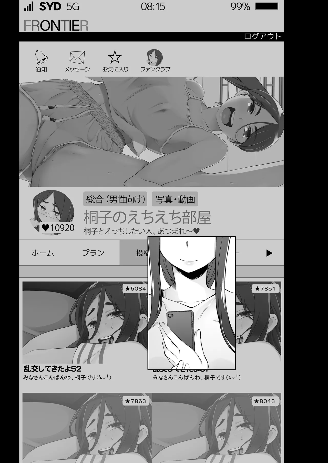 人妻・桐子の調教寝取られ性活 総集編 Page.350