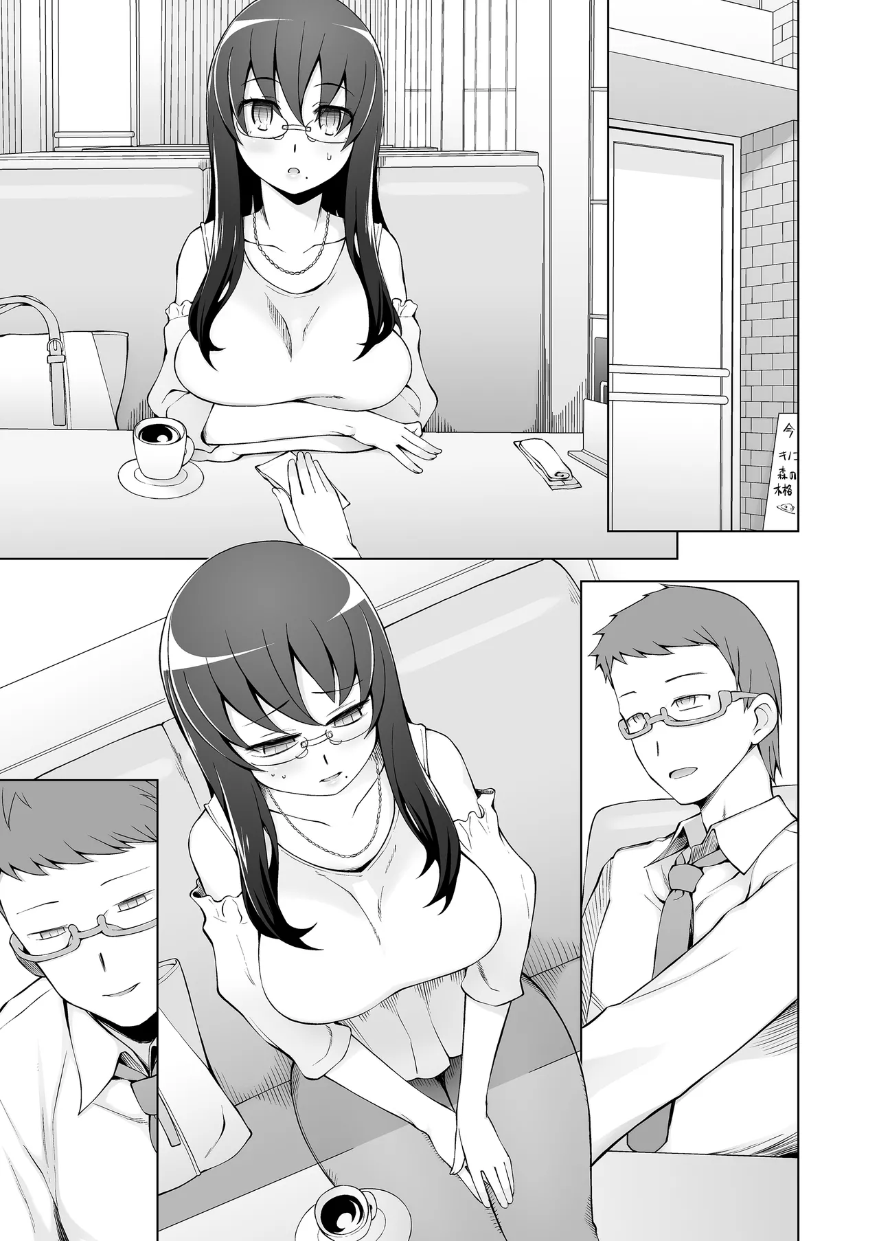 人妻・桐子の調教寝取られ性活 総集編 Page.4