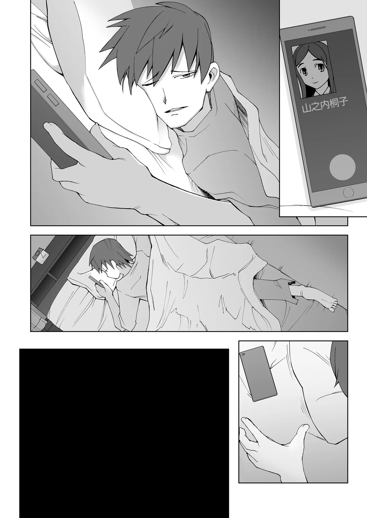 人妻・桐子の調教寝取られ性活 総集編 Page.493