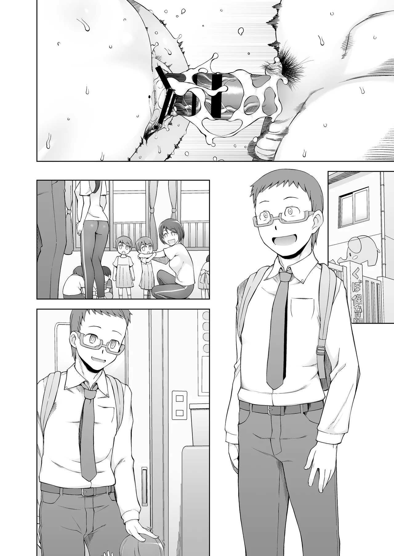 人妻・桐子の調教寝取られ性活 総集編 Page.81