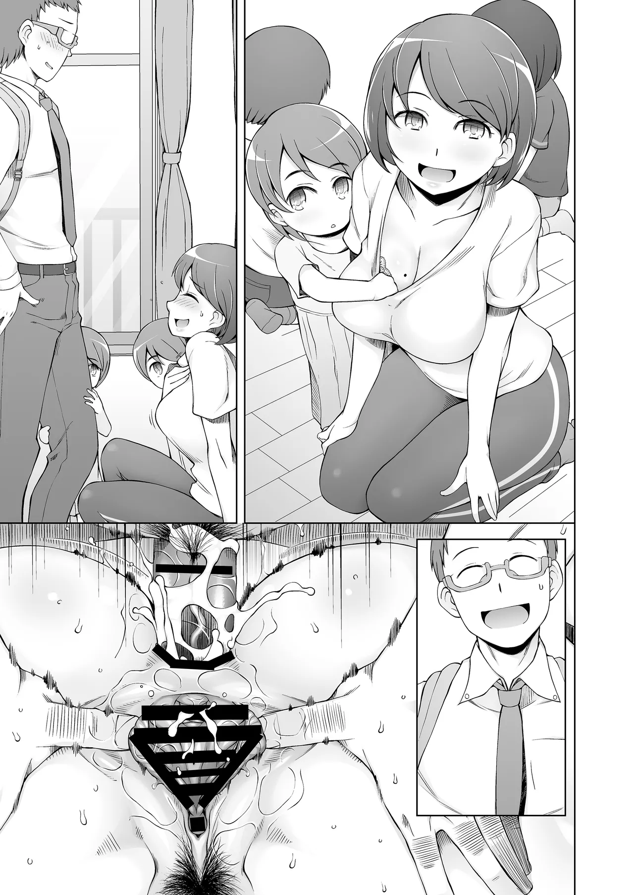 人妻・桐子の調教寝取られ性活 総集編 Page.82