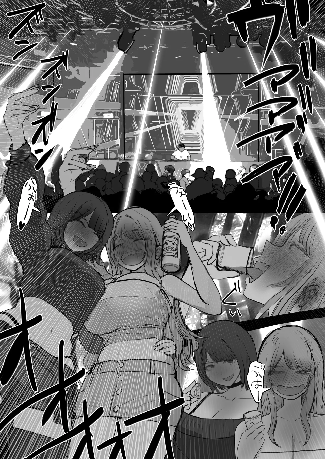 金欠ギャルを介抱したら泥●3Pえっちでひたすら生ハメしまくった話 Page.10