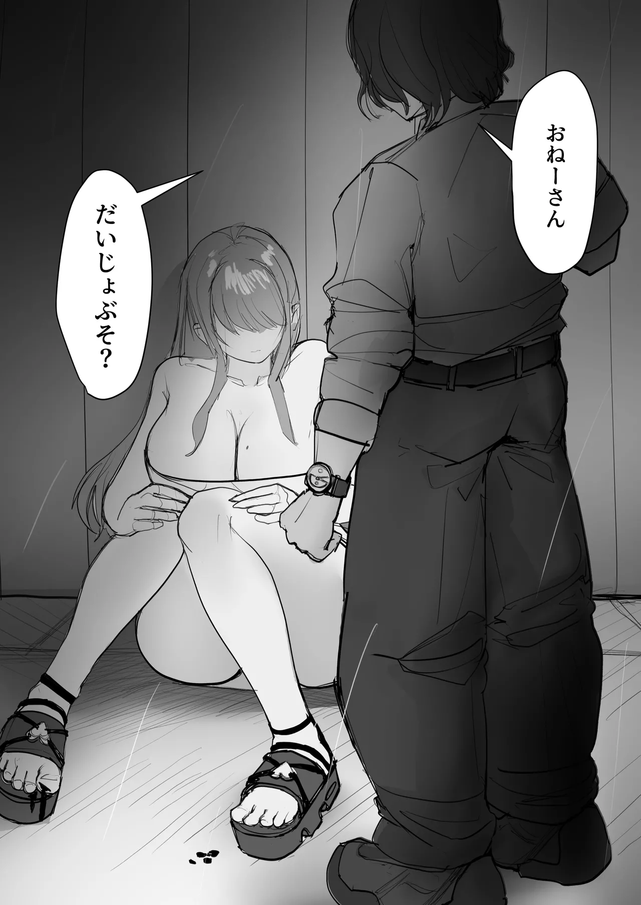 金欠ギャルを介抱したら泥●3Pえっちでひたすら生ハメしまくった話 Page.12