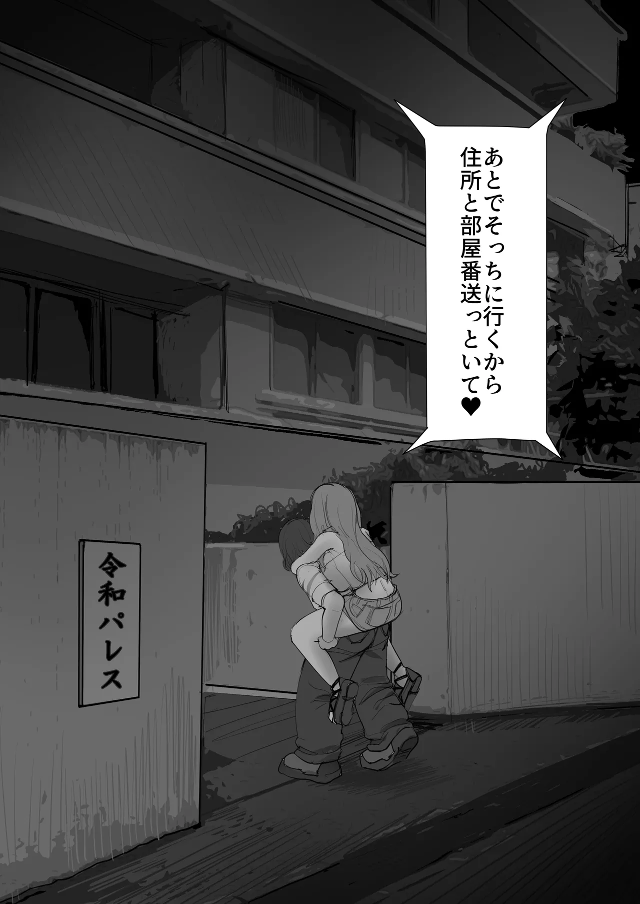 金欠ギャルを介抱したら泥●3Pえっちでひたすら生ハメしまくった話 Page.15