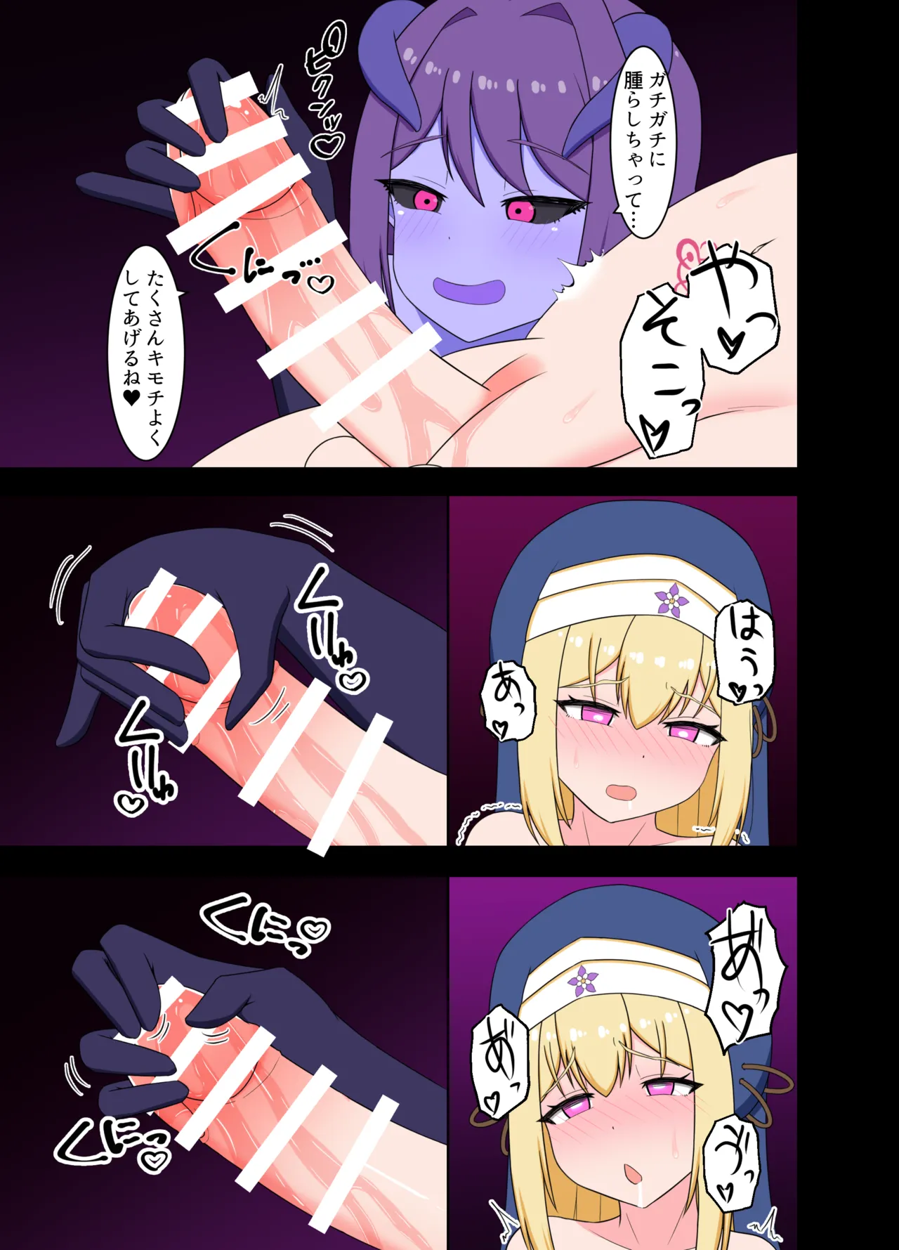 聖女淫魔化 ～ あどけない聖魔法使いが淫魔に染め上げられる話 Page.21