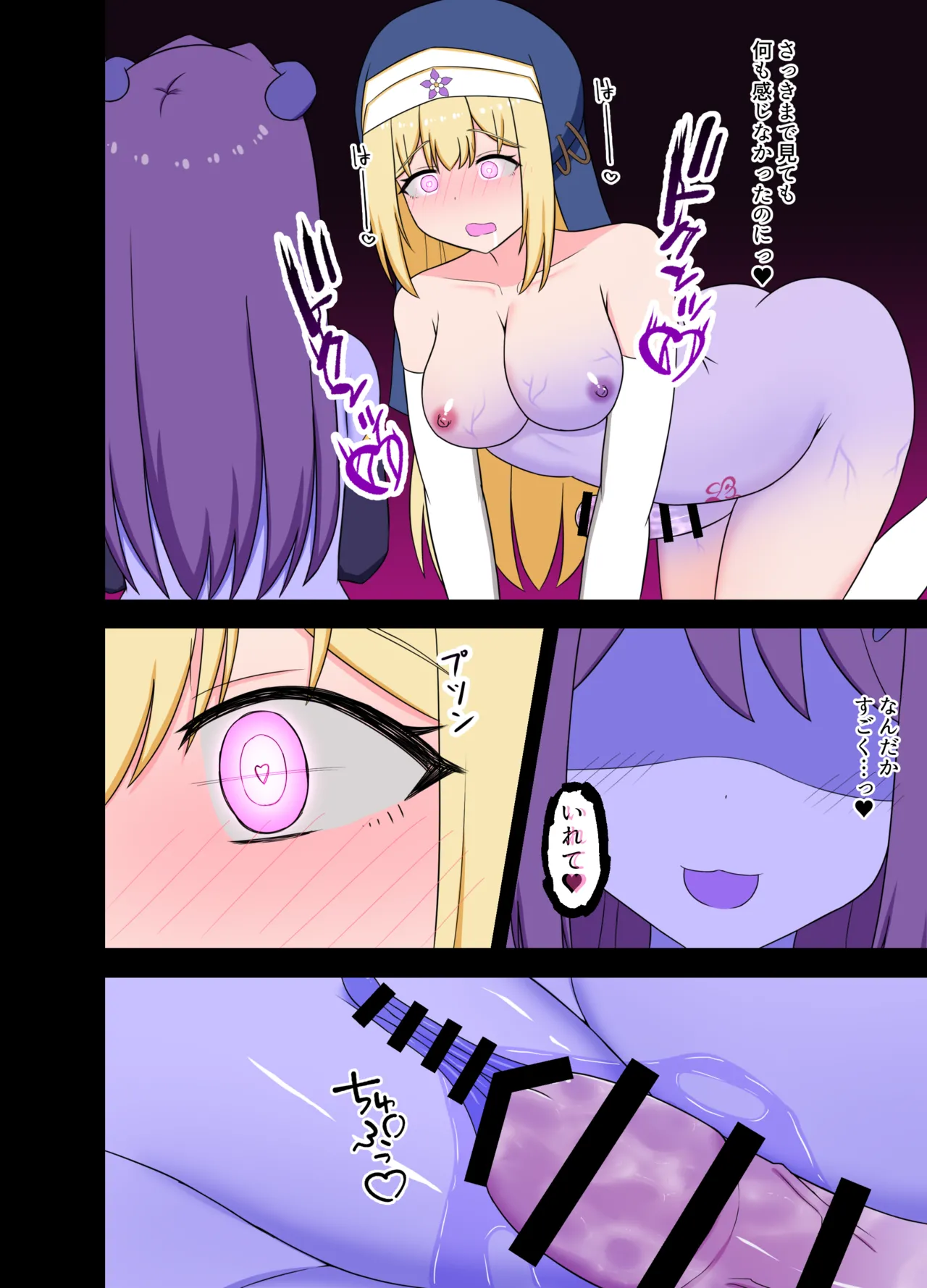 聖女淫魔化 ～ あどけない聖魔法使いが淫魔に染め上げられる話 Page.28