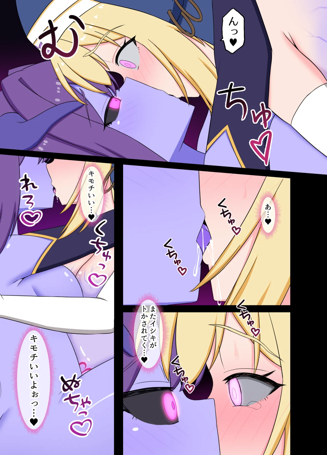 聖女淫魔化 ～ あどけない聖魔法使いが淫魔に染め上げられる話 Page.31