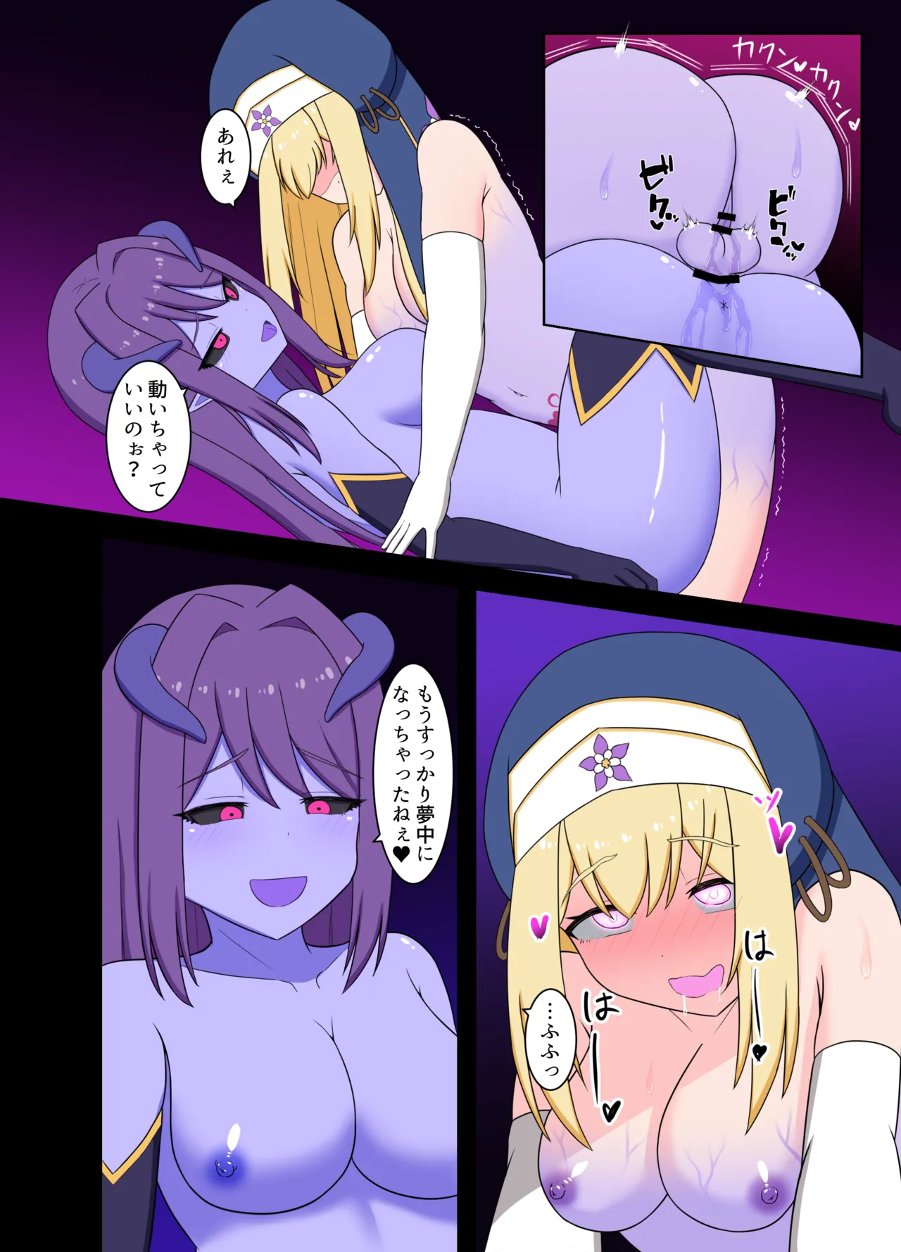 聖女淫魔化 ～ あどけない聖魔法使いが淫魔に染め上げられる話 Page.32