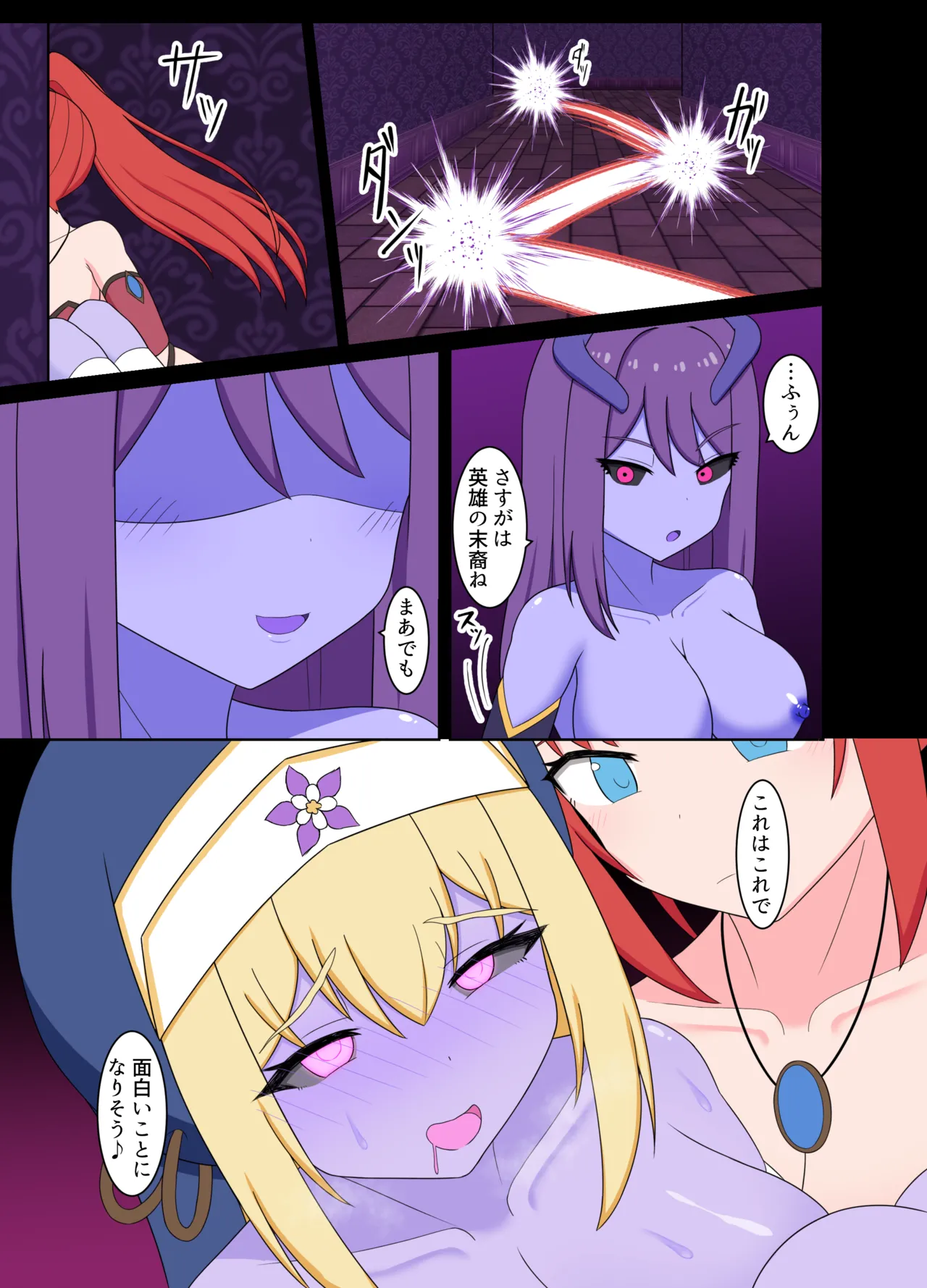 聖女淫魔化 ～ あどけない聖魔法使いが淫魔に染め上げられる話 Page.37