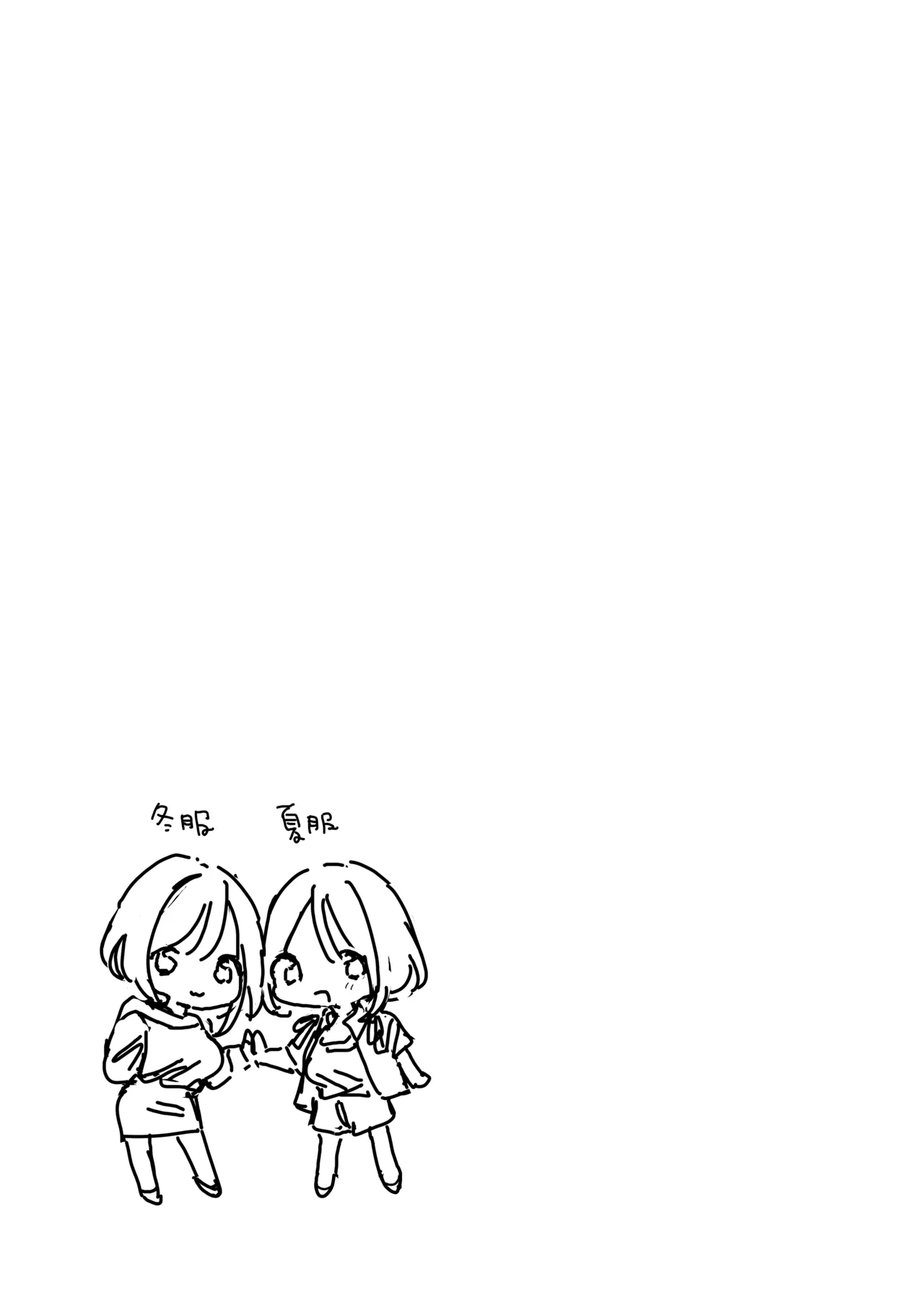 巨乳オタク彼女とオフパコアフター Page.173