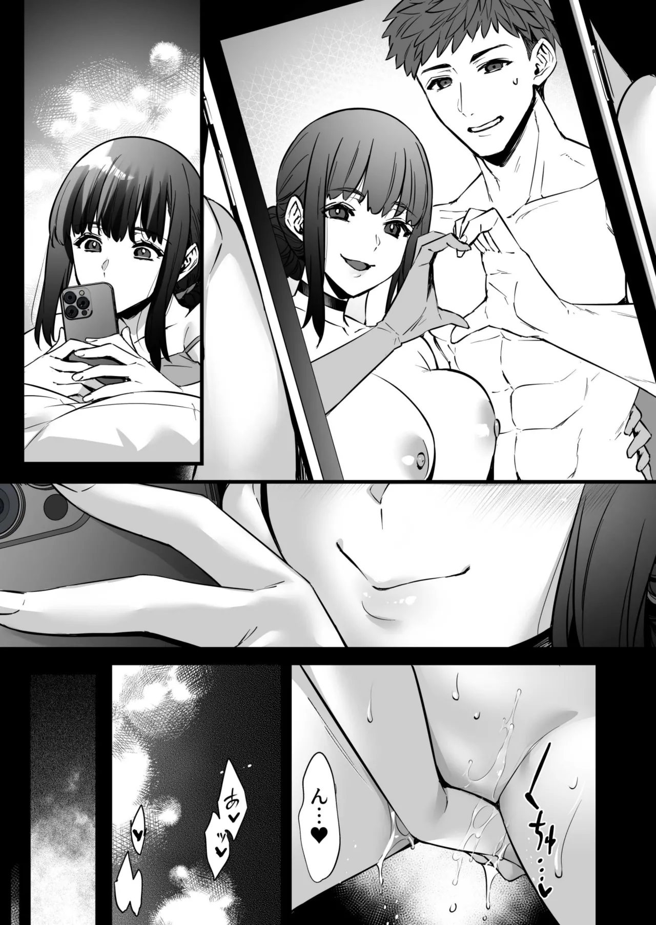 チ◯ポのでかい俺がマチアプで相性最高なドスケベ女と出会ったら3 Page.15