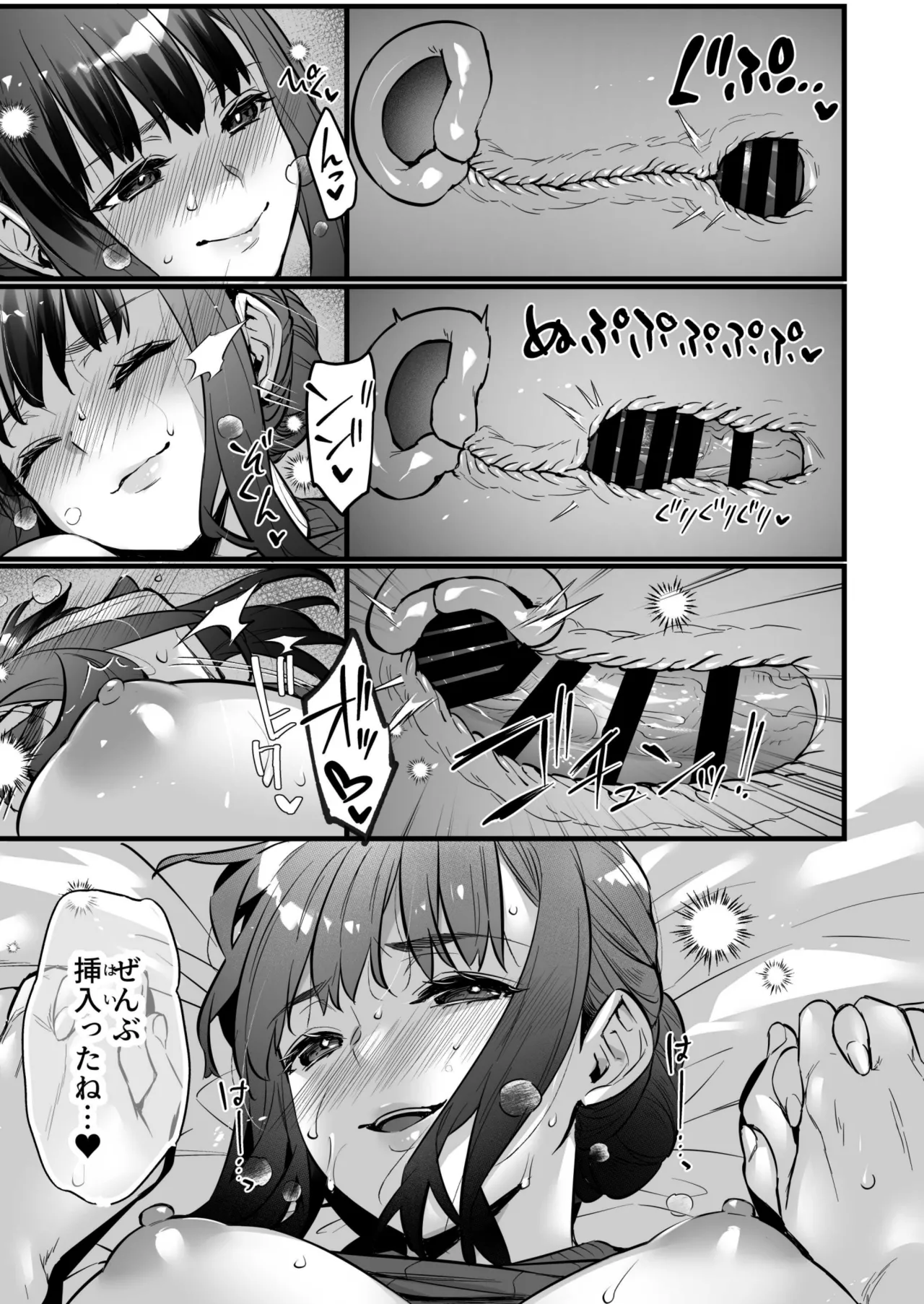 チ◯ポのでかい俺がマチアプで相性最高なドスケベ女と出会ったら3 Page.23