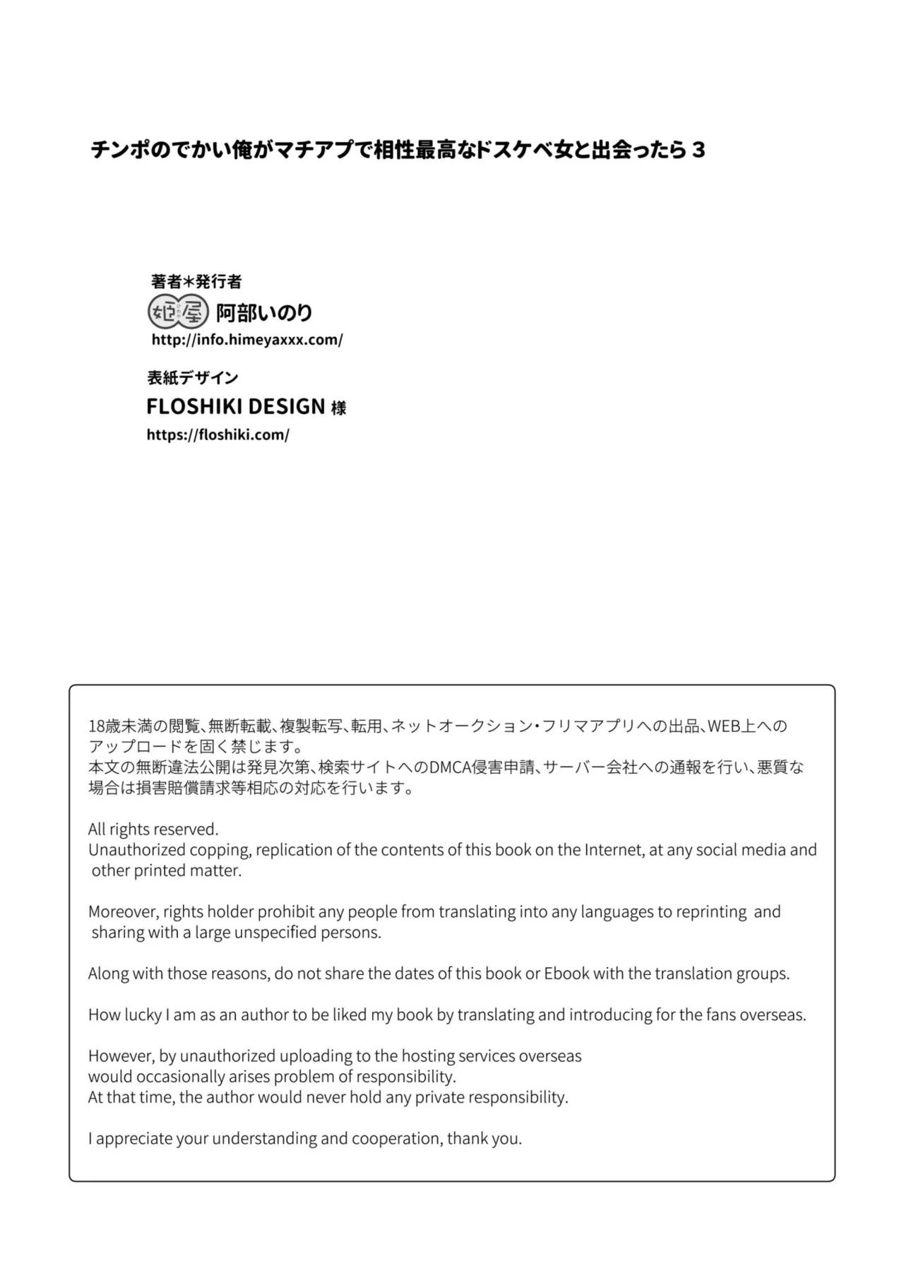 チ◯ポのでかい俺がマチアプで相性最高なドスケベ女と出会ったら3 Page.44