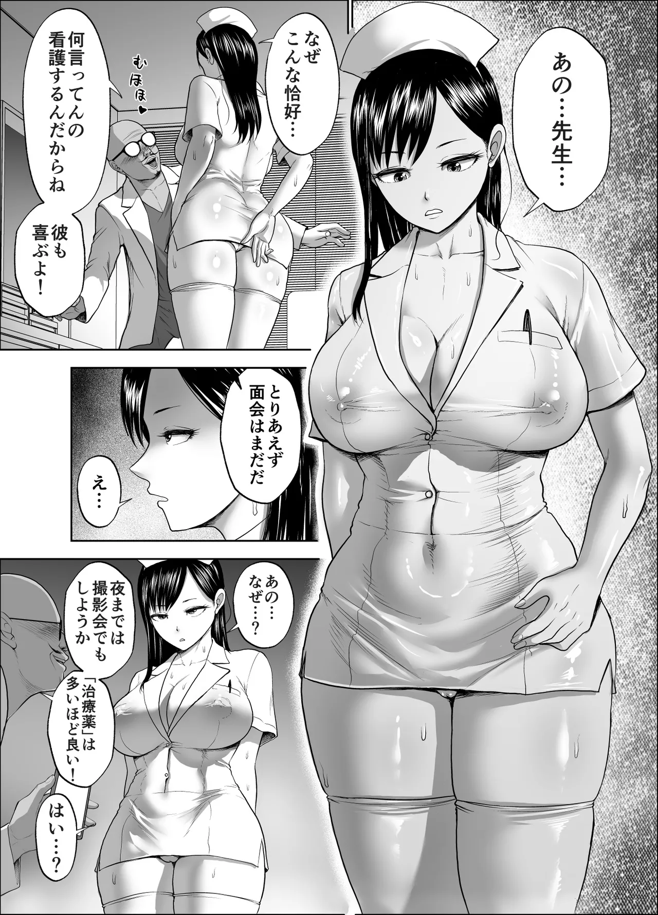 無表情彼女の笑顔スイッチ2 Page.19
