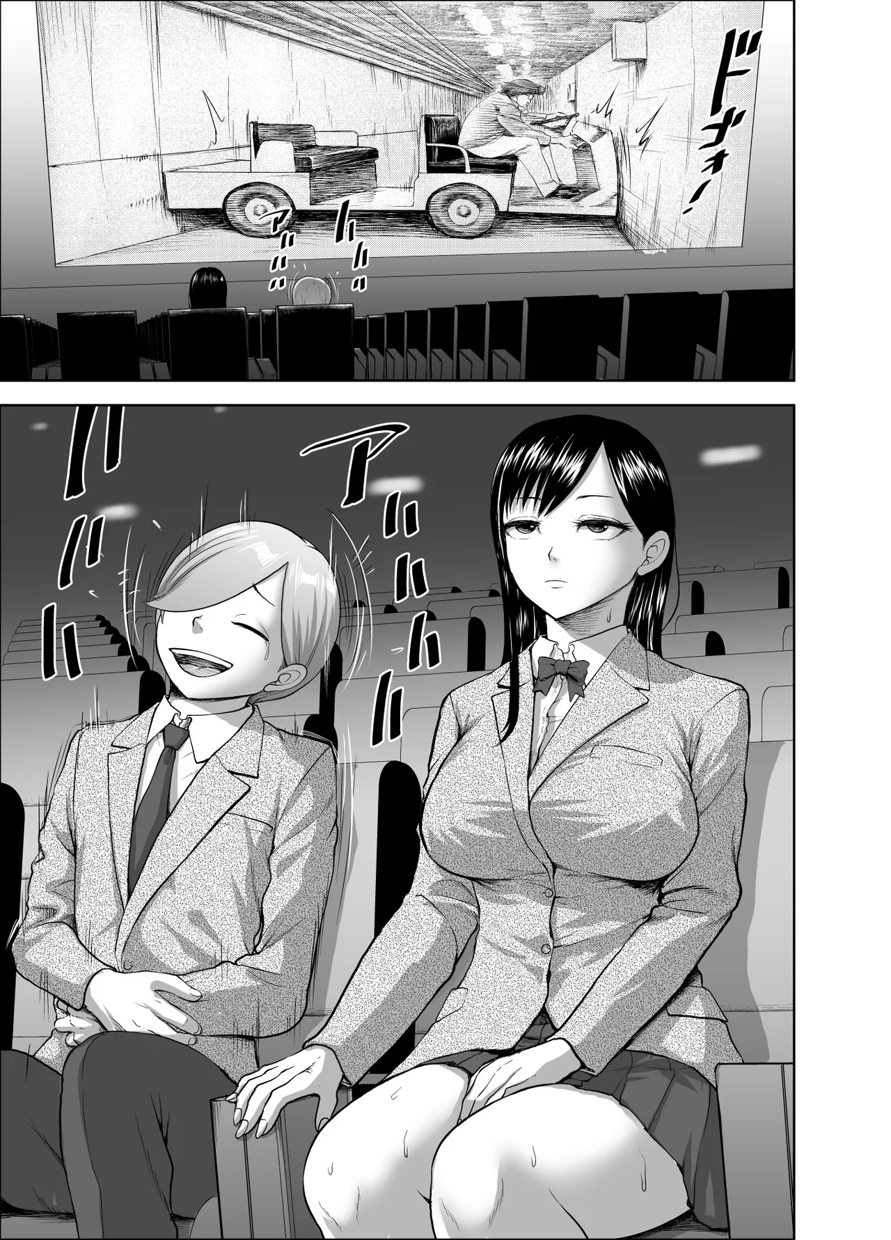 無表情彼女の笑顔スイッチ2 Page.3