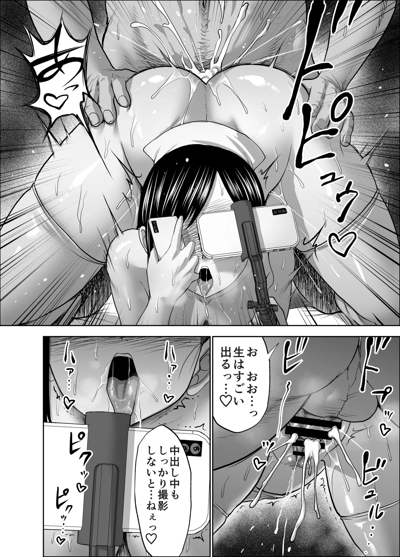 無表情彼女の笑顔スイッチ2 Page.42