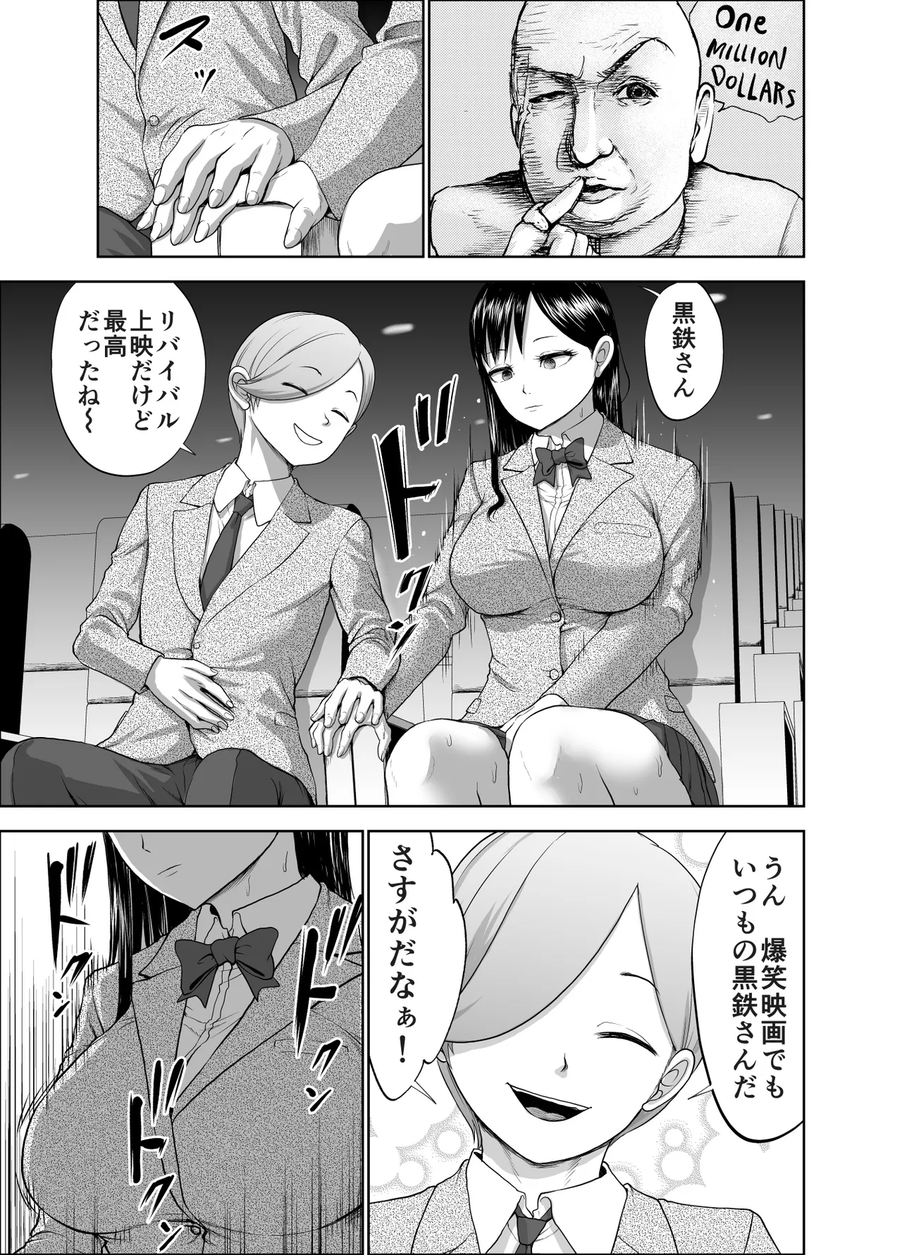 無表情彼女の笑顔スイッチ2 Page.5