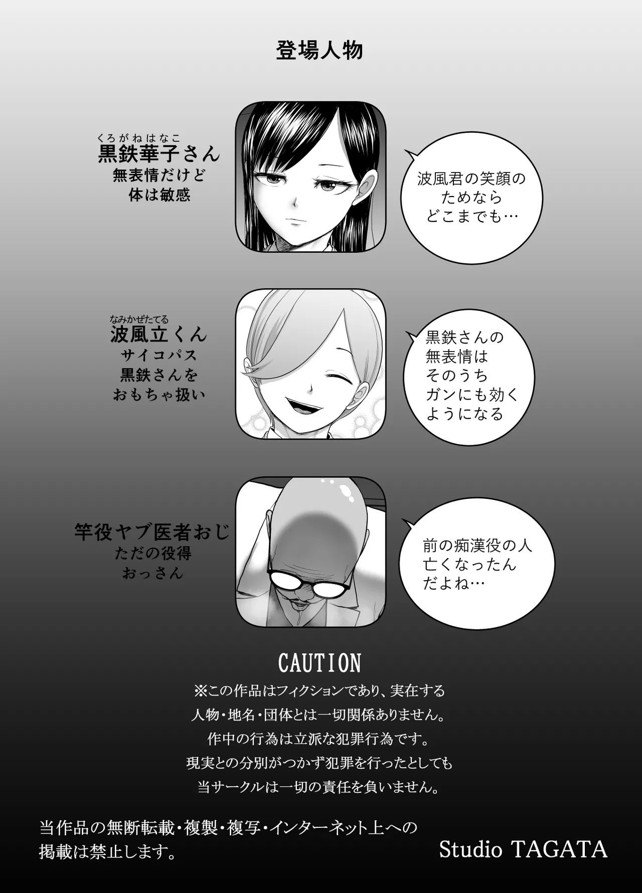 無表情彼女の笑顔スイッチ2 Page.62