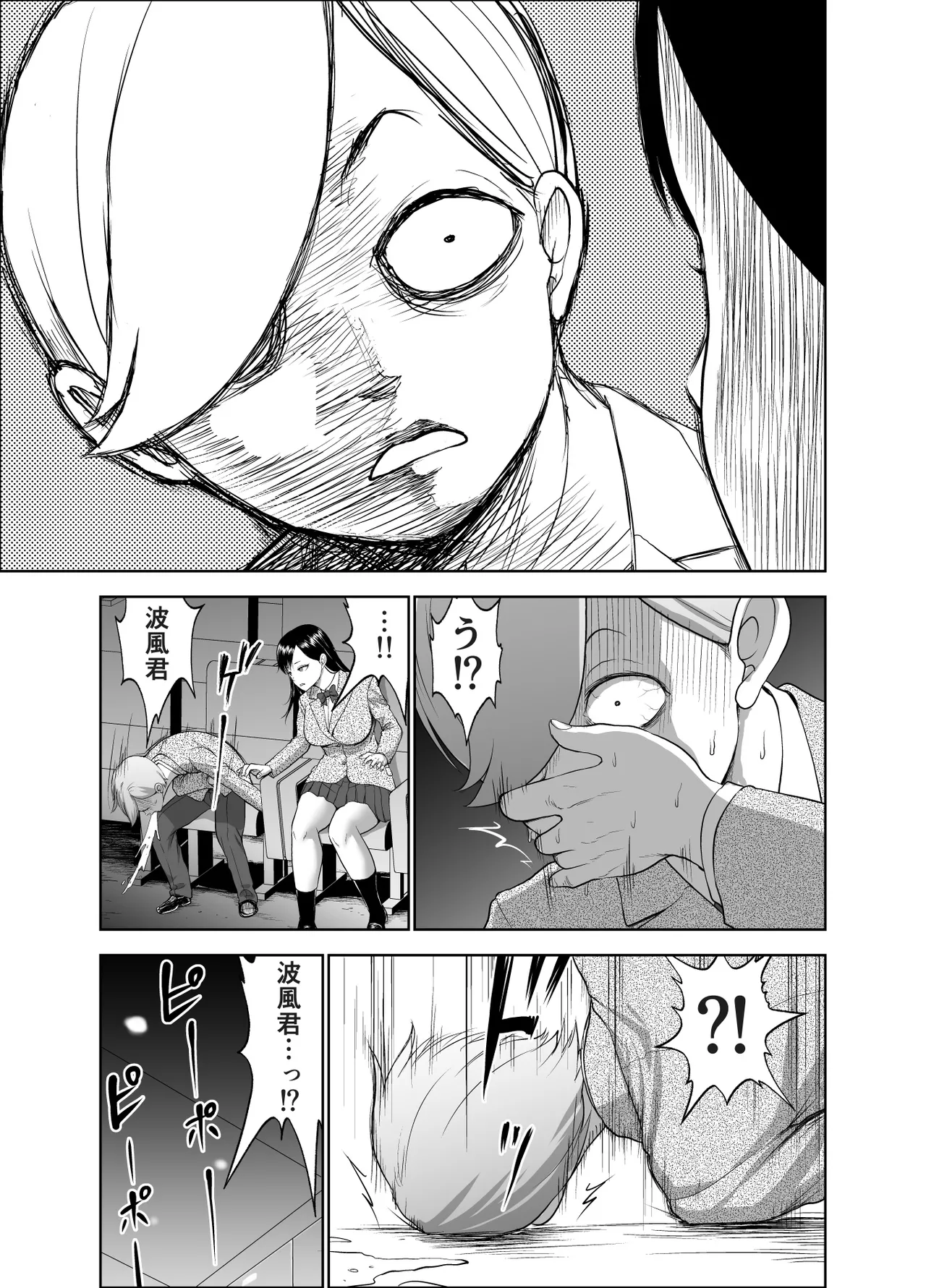 無表情彼女の笑顔スイッチ2 Page.7