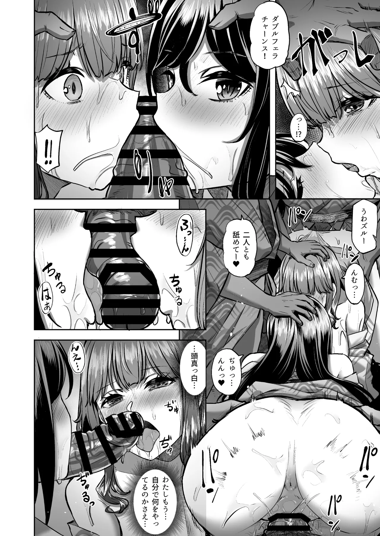 穂花ちゃんは断れない2〜夏合宿に行ったら乱交パーティーでした〜 Page.38