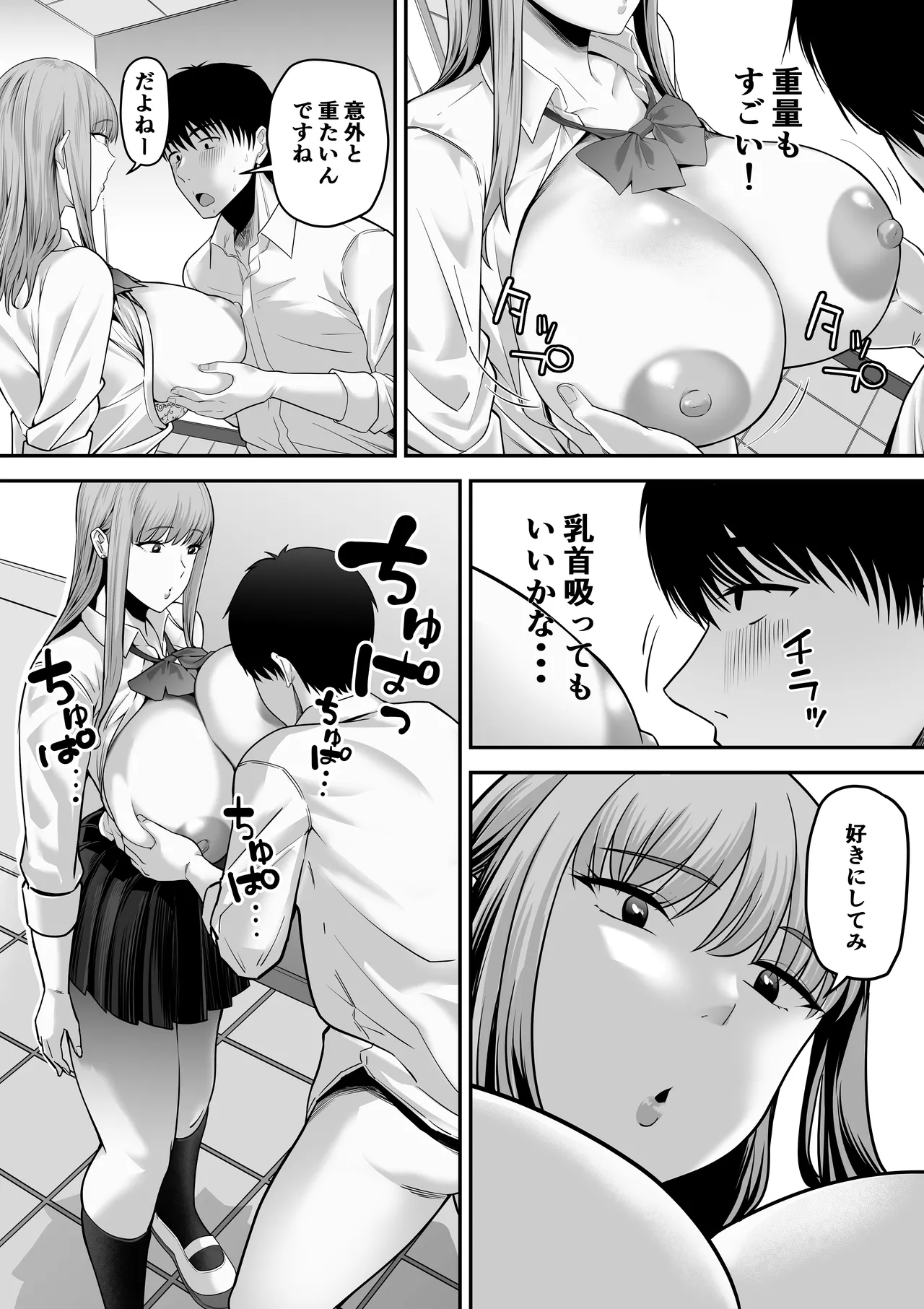 先パイにちゃんと好きって言えばよかった話 Page.11