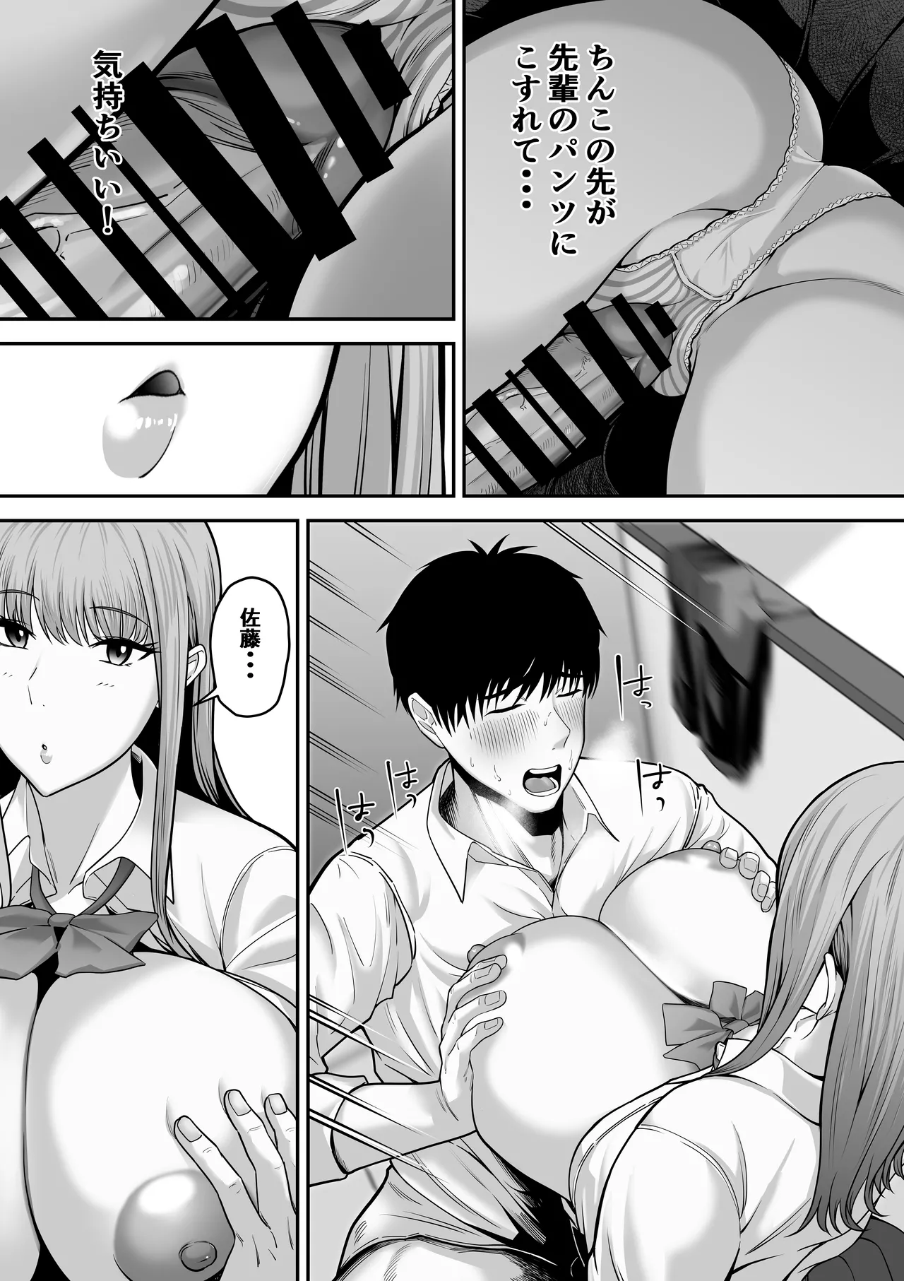 先パイにちゃんと好きって言えばよかった話 Page.13