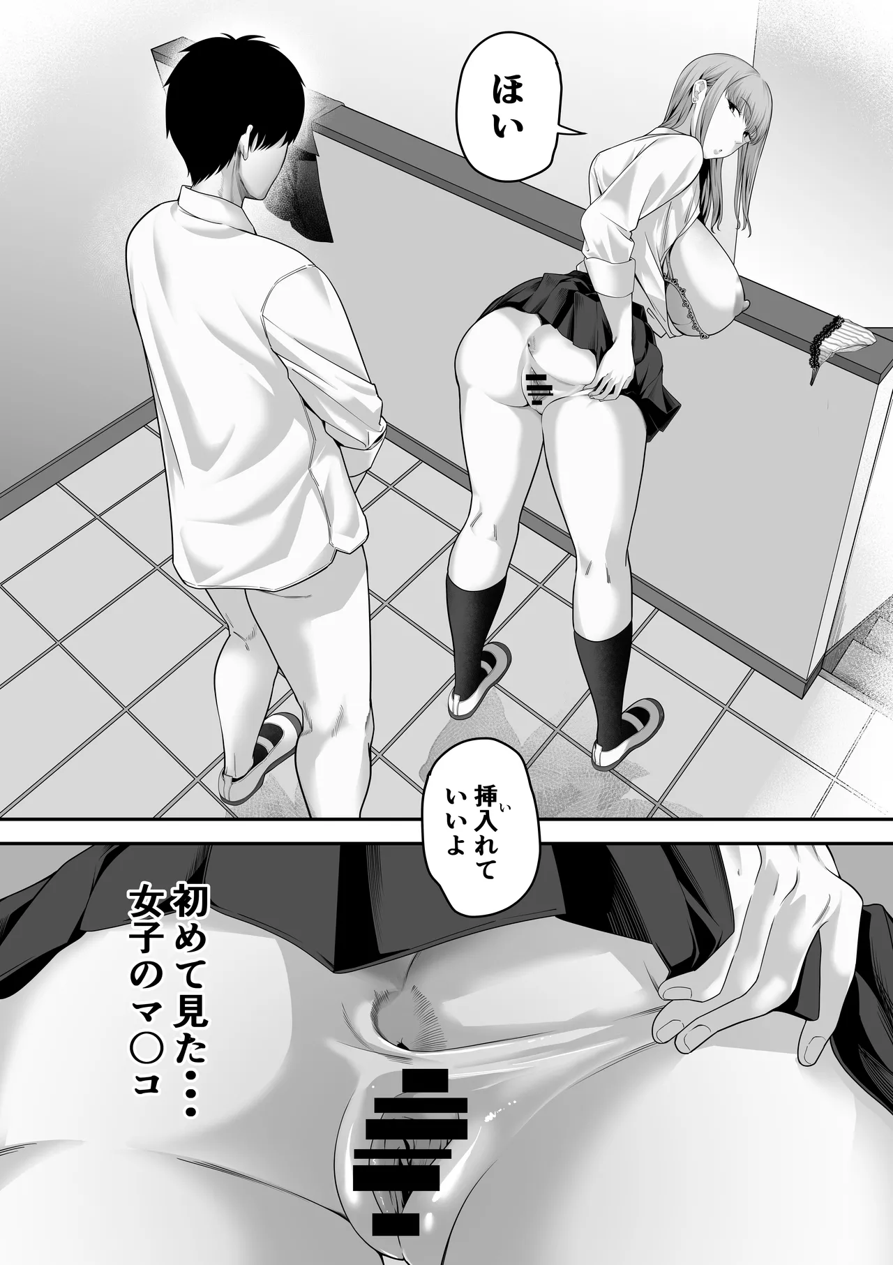 先パイにちゃんと好きって言えばよかった話 Page.15