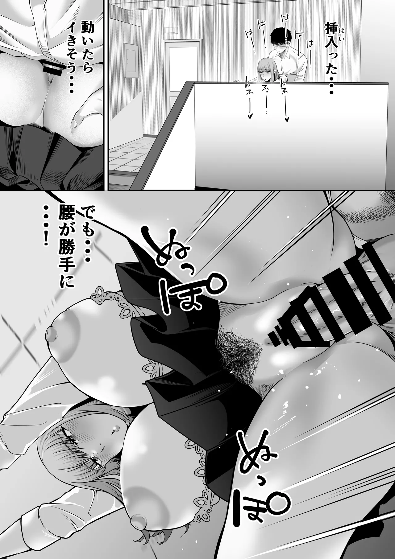 先パイにちゃんと好きって言えばよかった話 Page.17