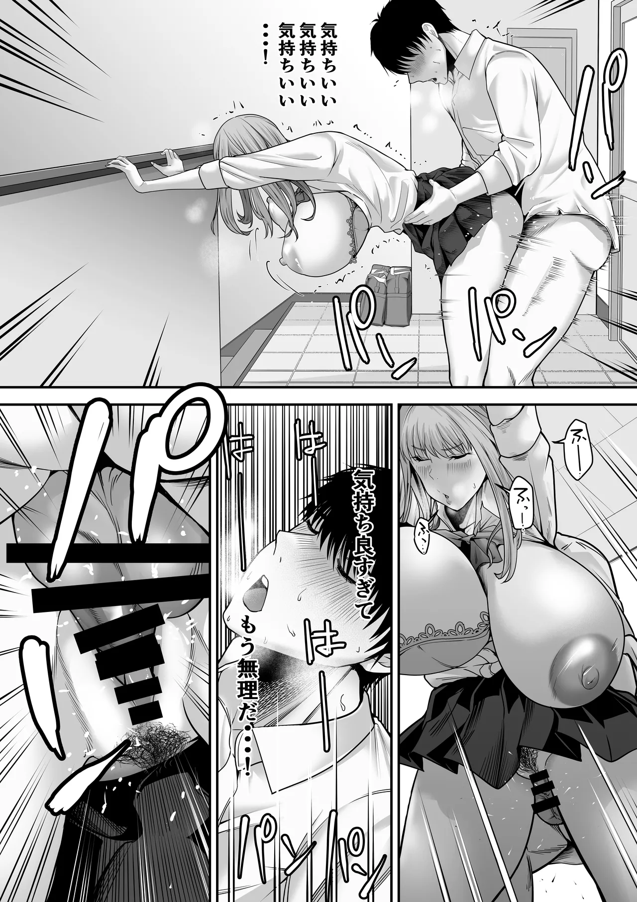 先パイにちゃんと好きって言えばよかった話 Page.18