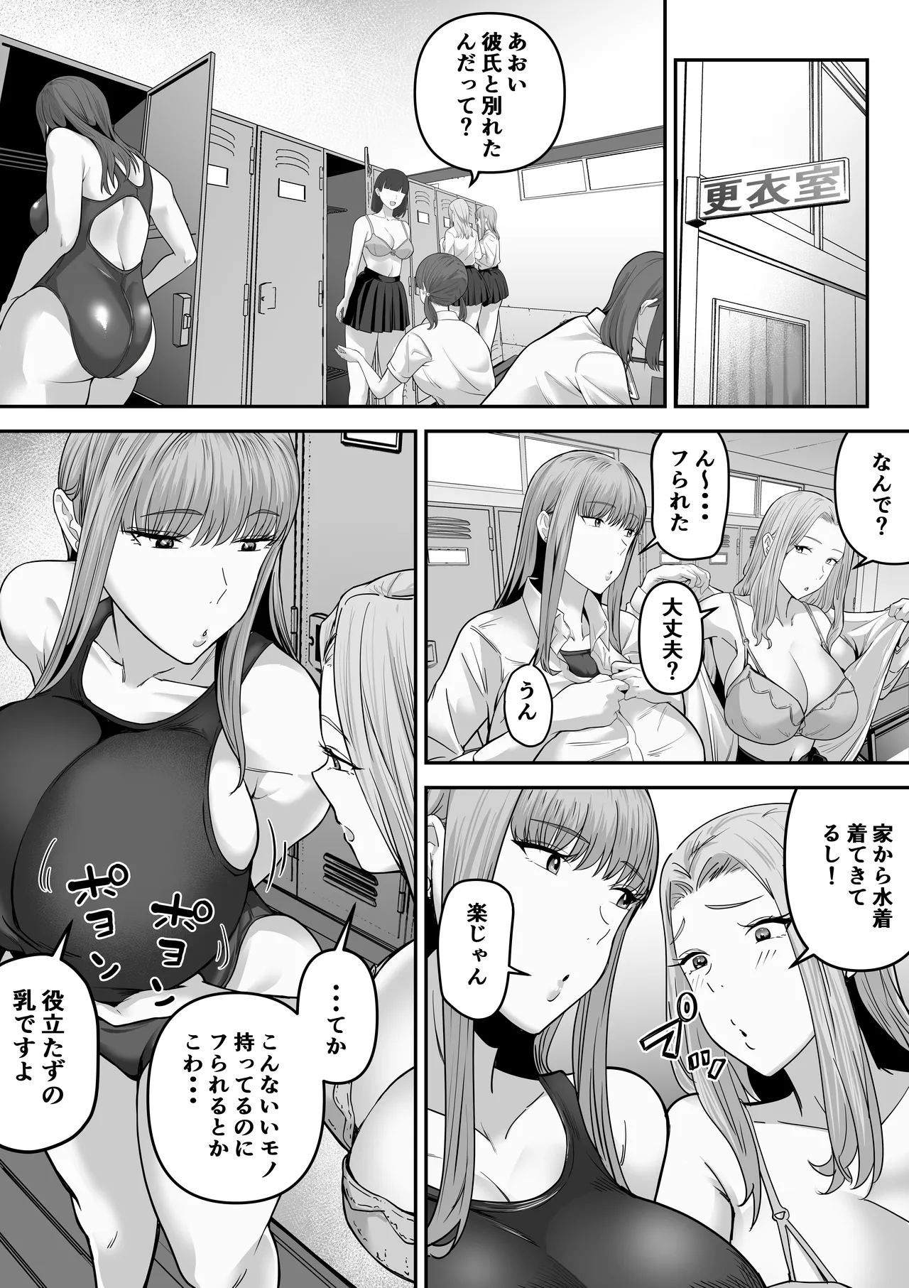 先パイにちゃんと好きって言えばよかった話 Page.35